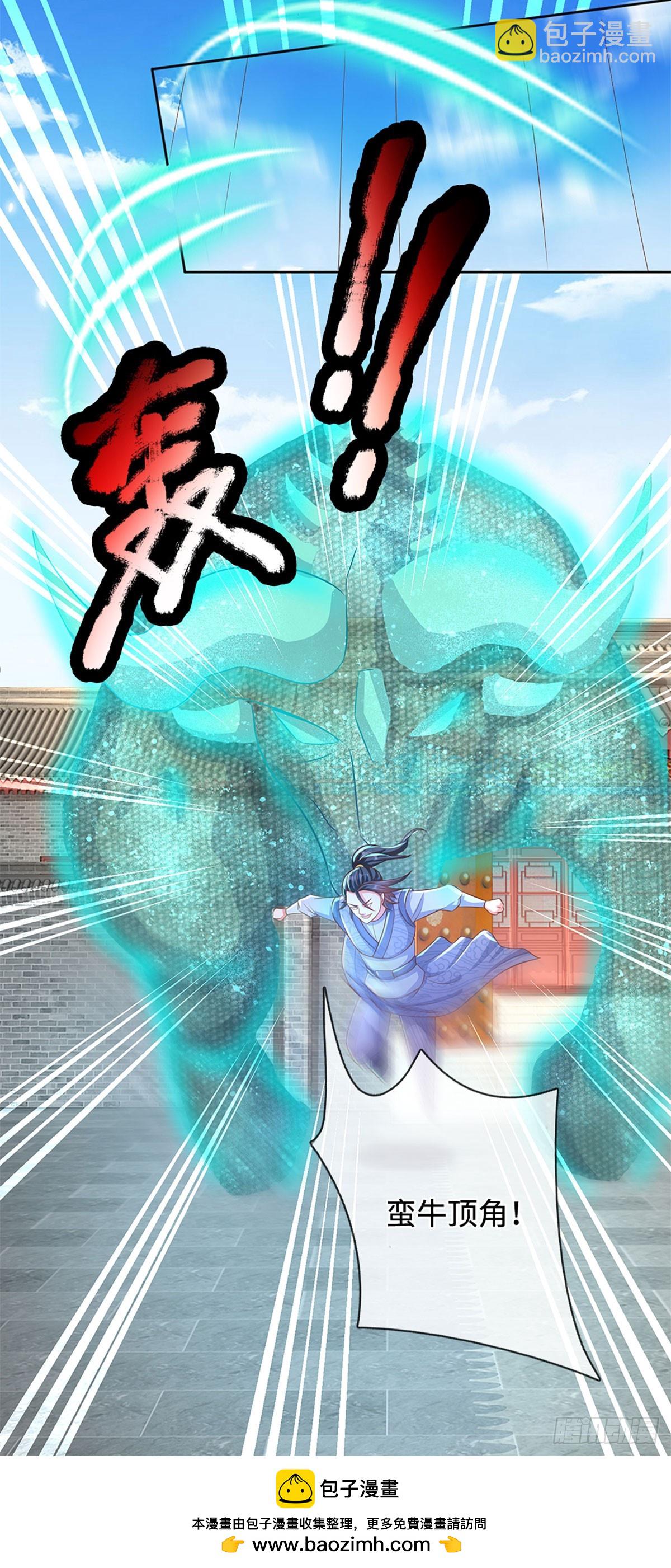 🍕氪丹修仙只苟长生 第11话 请赐教！ 第21页