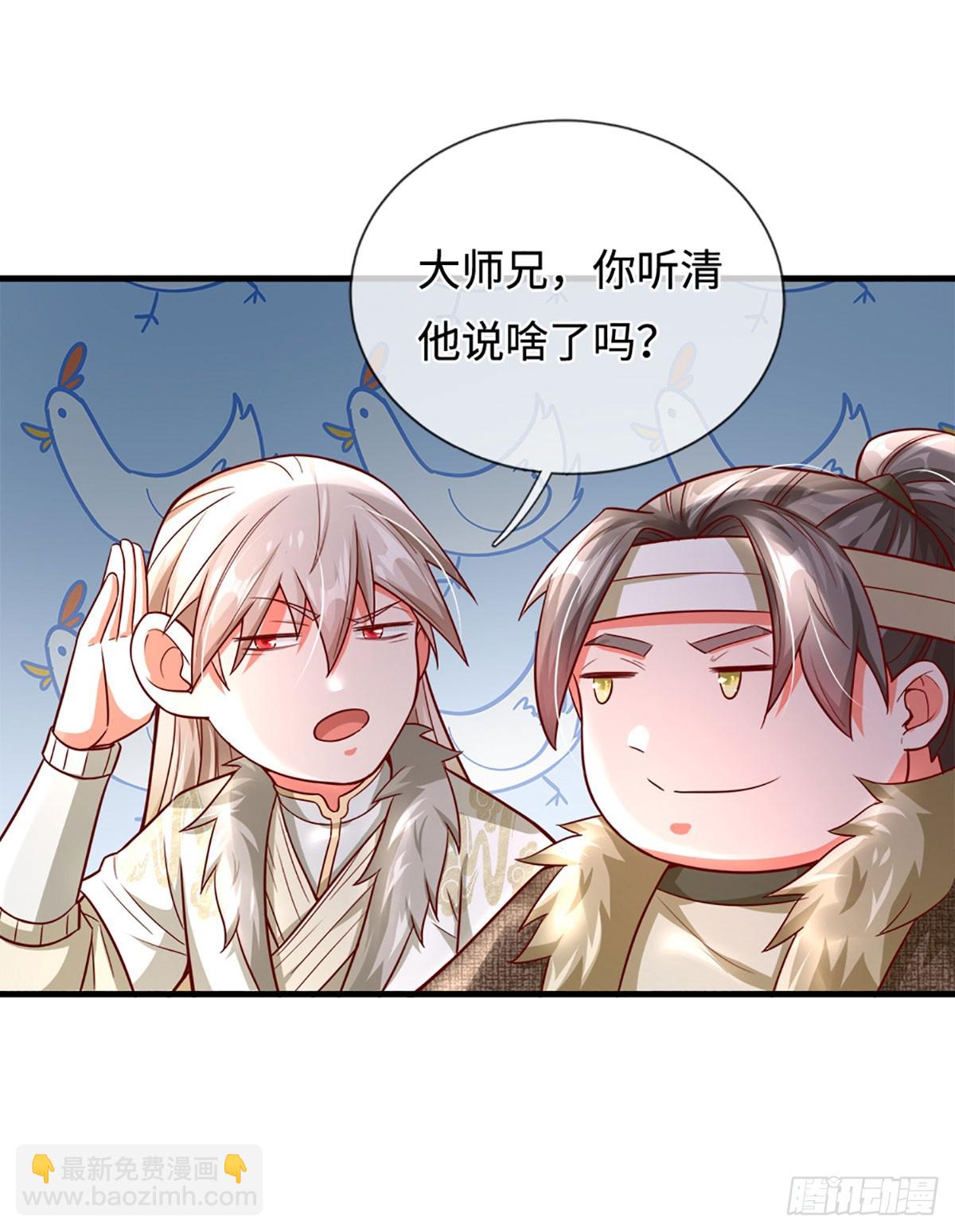 🍕氪丹修仙只苟长生 第11话 请赐教！ 第5页