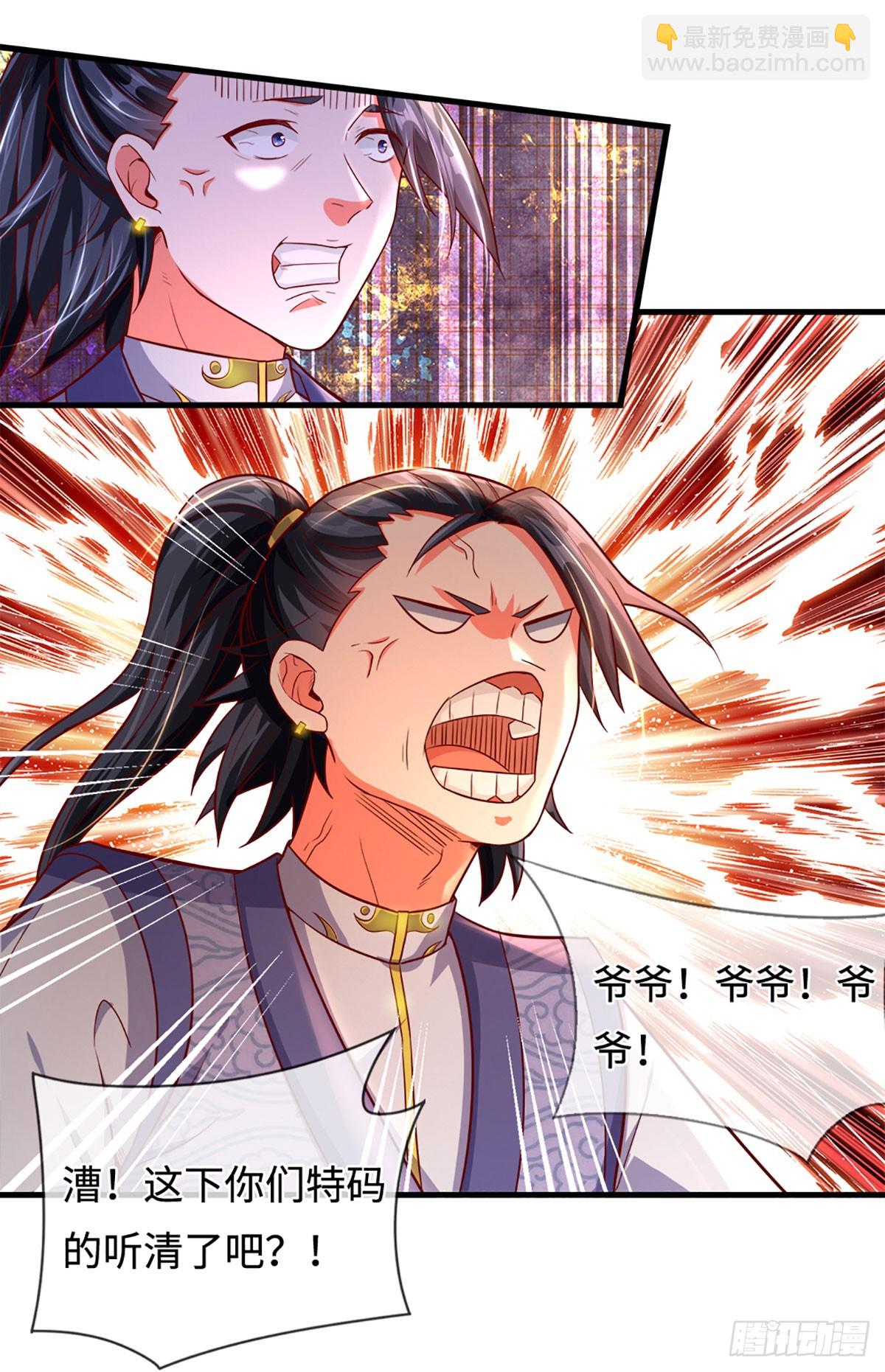 🍕氪丹修仙只苟长生 第11话 请赐教！ 第7页