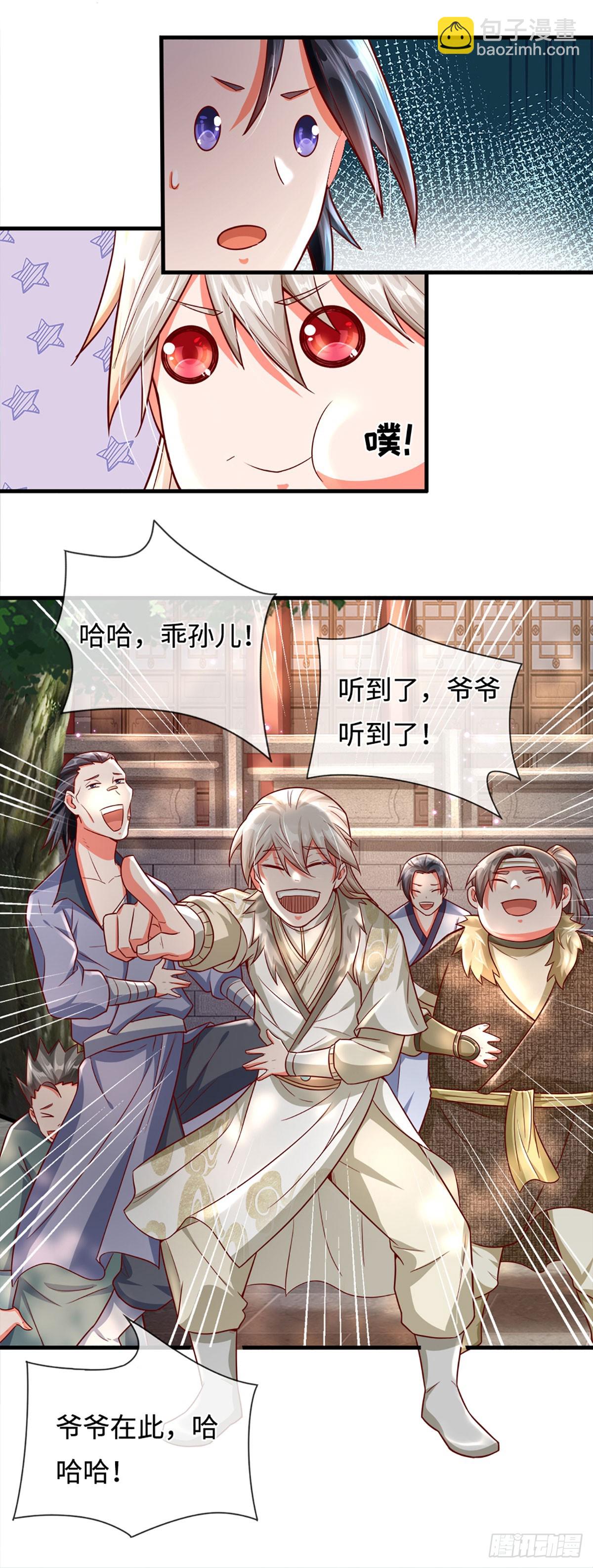 🍕氪丹修仙只苟长生 第11话 请赐教！ 第8页