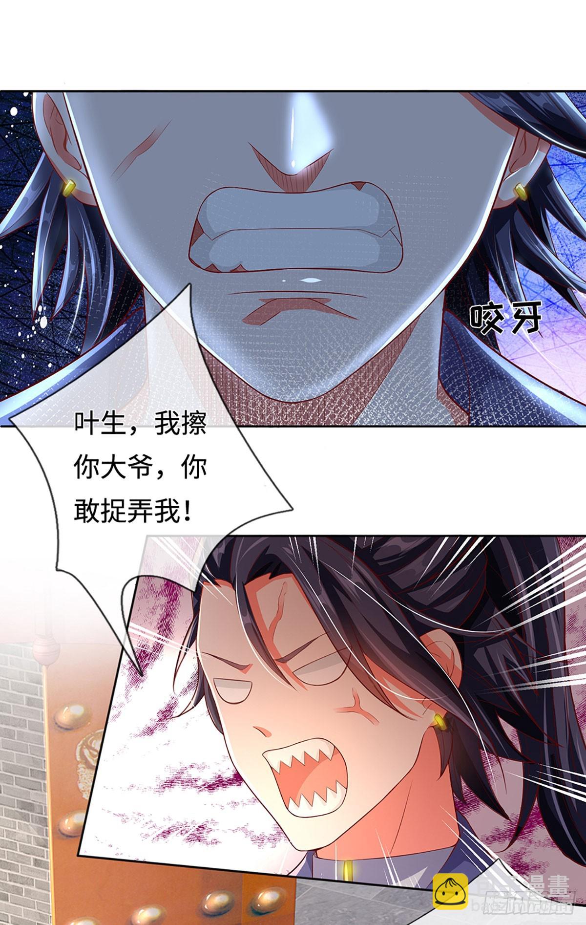 🍕氪丹修仙只苟长生 第11话 请赐教！ 第9页