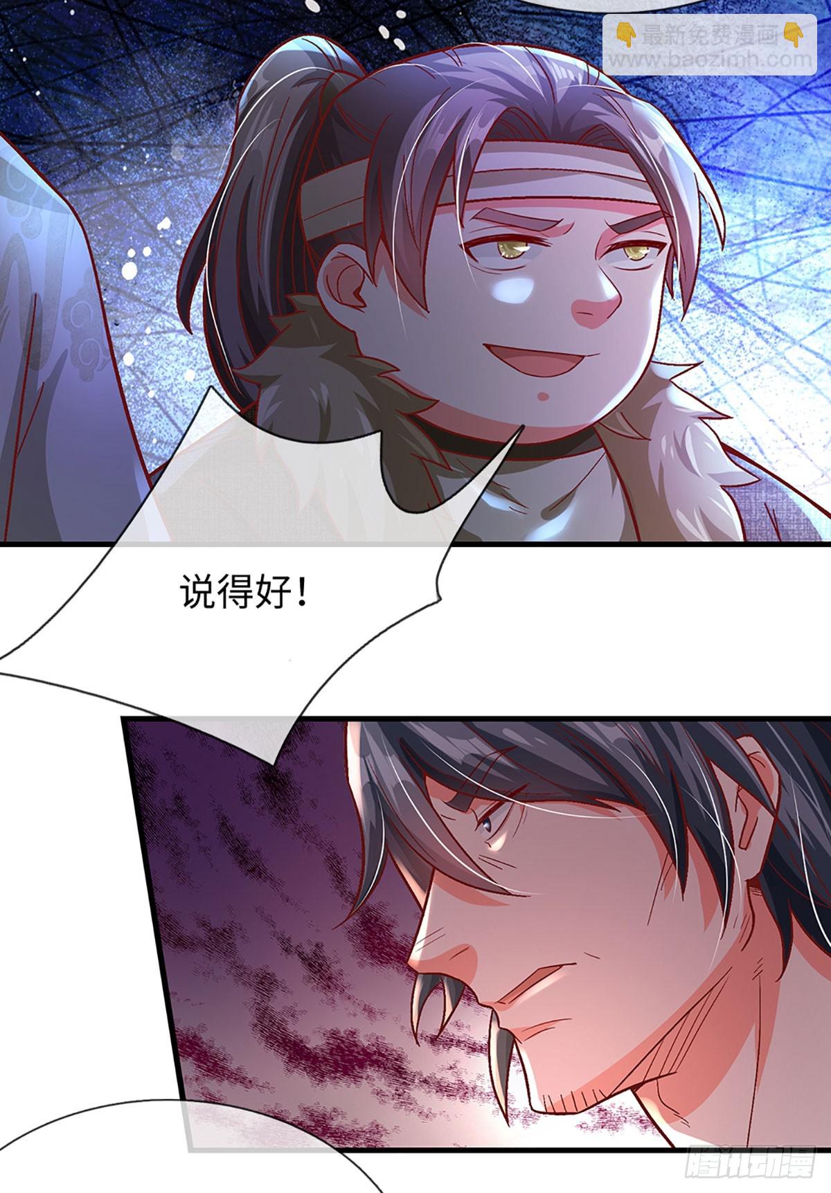 🍕氪丹修仙只苟长生 第13话 看谁能笑到最后 第6页