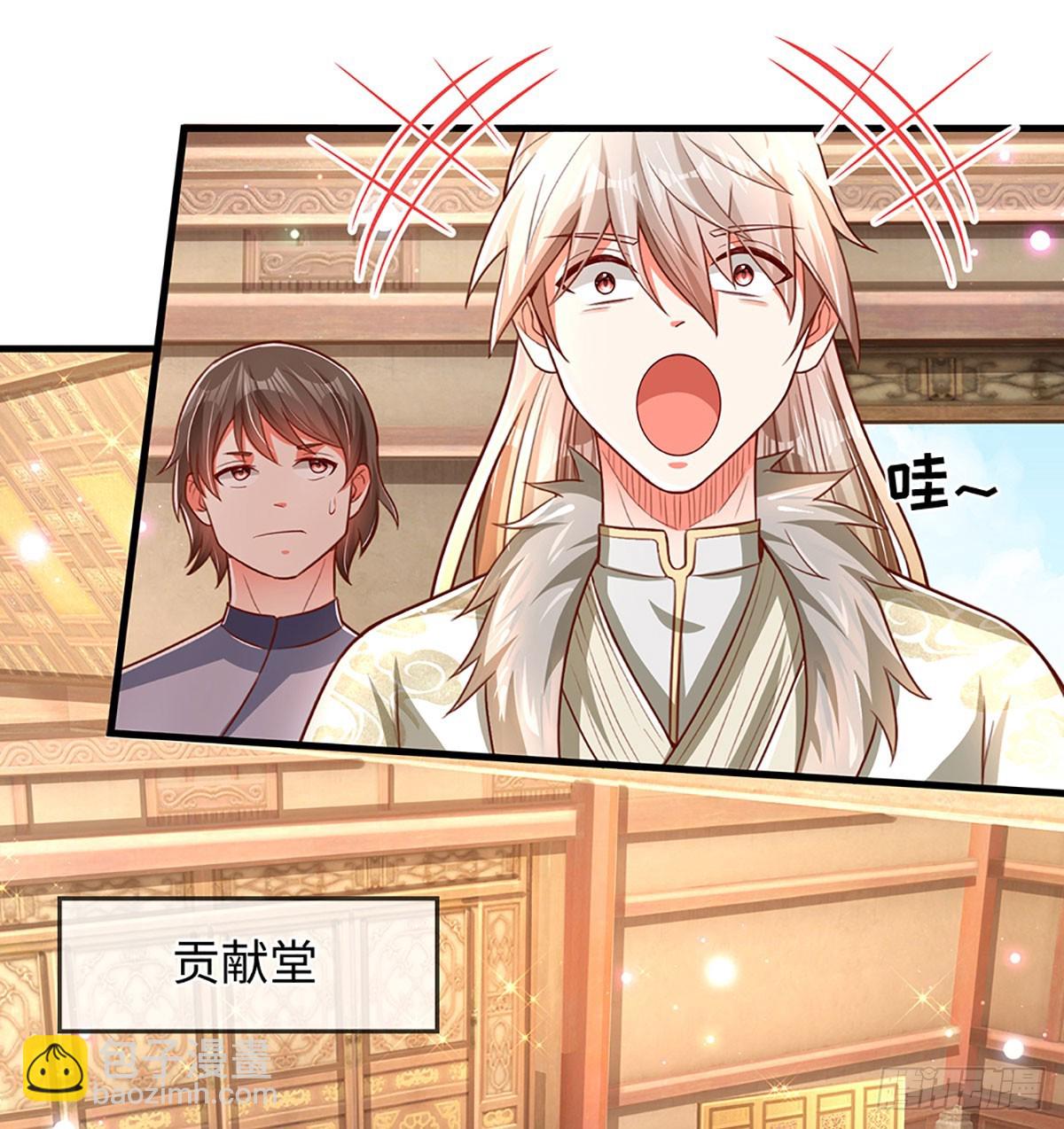 🍕氪丹修仙只苟长生 第15话 贡献点 第15页