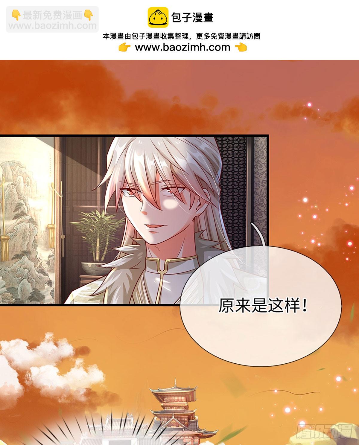 🍕氪丹修仙只苟长生 第15话 贡献点 第2页