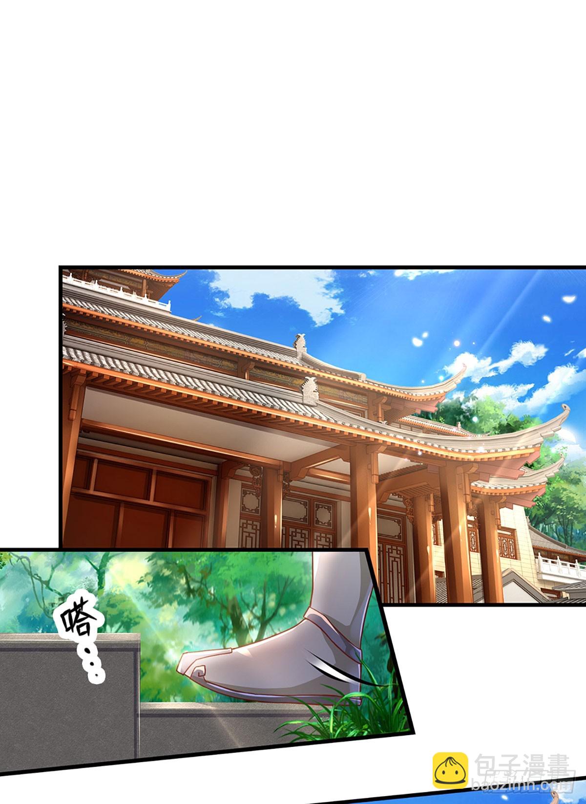 🍕氪丹修仙只苟长生 第15话 贡献点 第4页