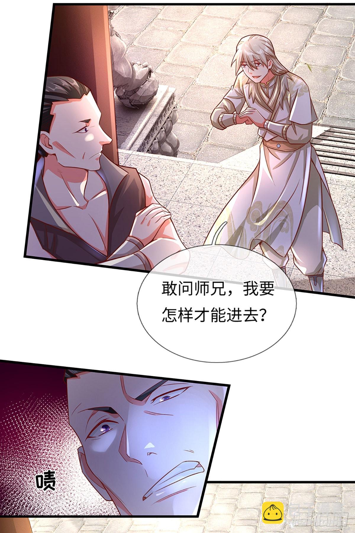 🍕氪丹修仙只苟长生 第15话 贡献点 第7页
