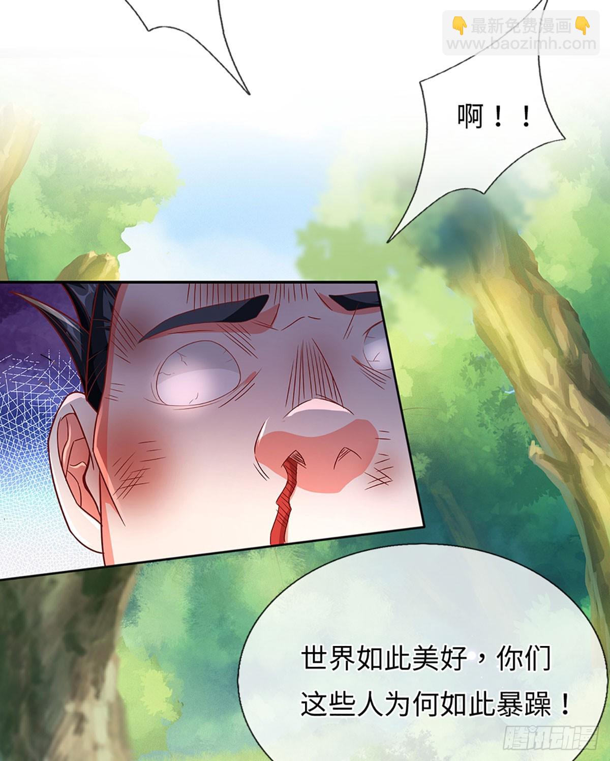 🍕氪丹修仙只苟长生 第17话 天才更要努力才行 第10页
