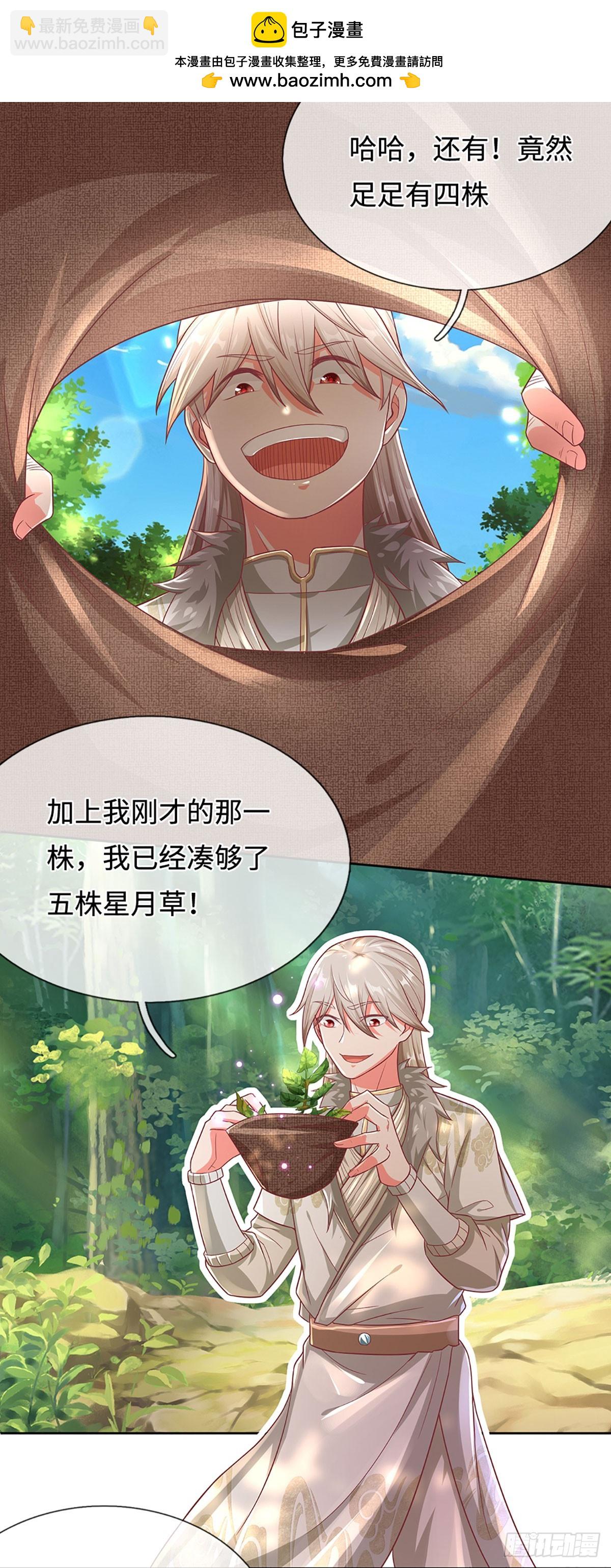 🍕氪丹修仙只苟长生 第17话 天才更要努力才行 第16页