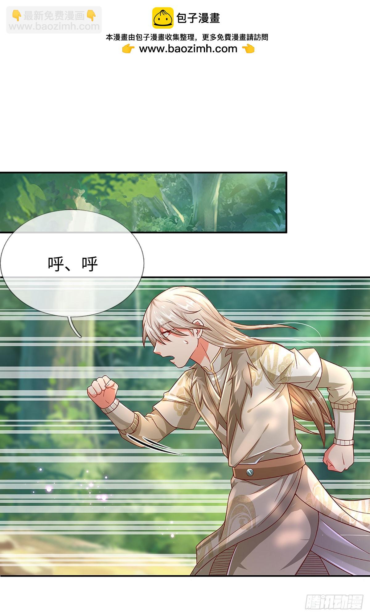 🍕氪丹修仙只苟长生 第17话 天才更要努力才行 第2页