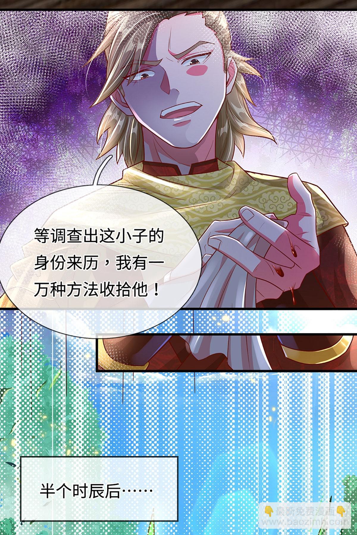🍕氪丹修仙只苟长生 第19话 唯一的大危险 第15页