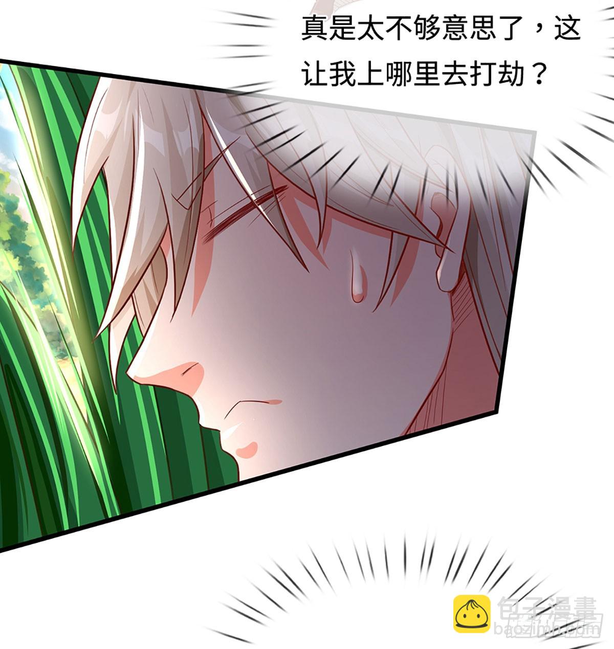 🍕氪丹修仙只苟长生 第19话 唯一的大危险 第18页