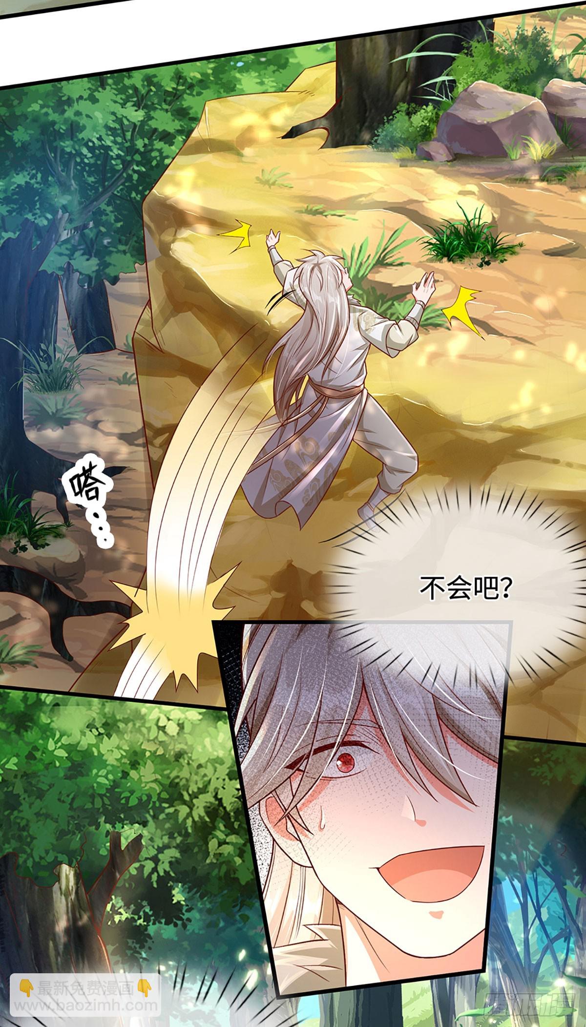 🍕氪丹修仙只苟长生 第19话 唯一的大危险 第5页