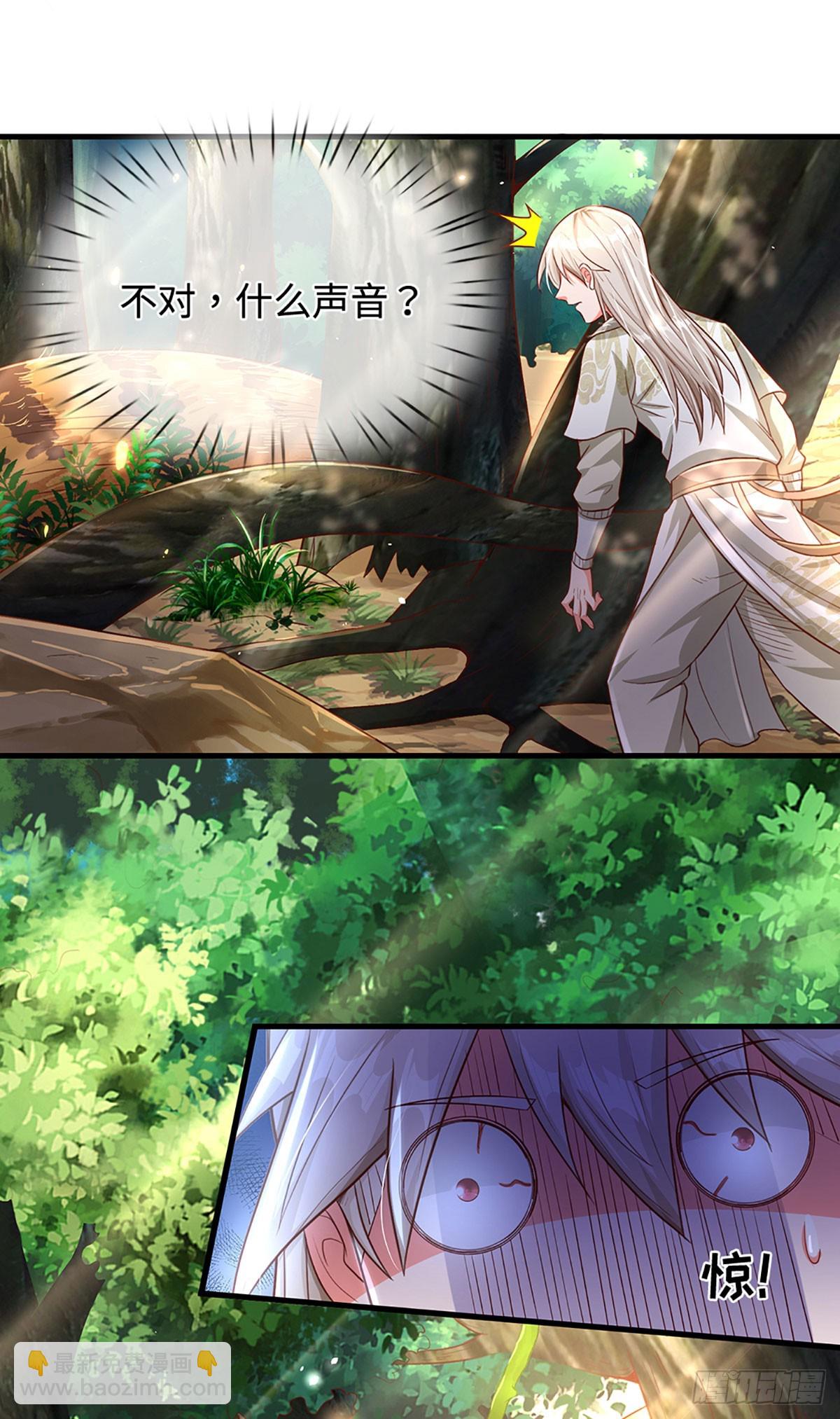 🍕氪丹修仙只苟长生 第19话 唯一的大危险 第7页