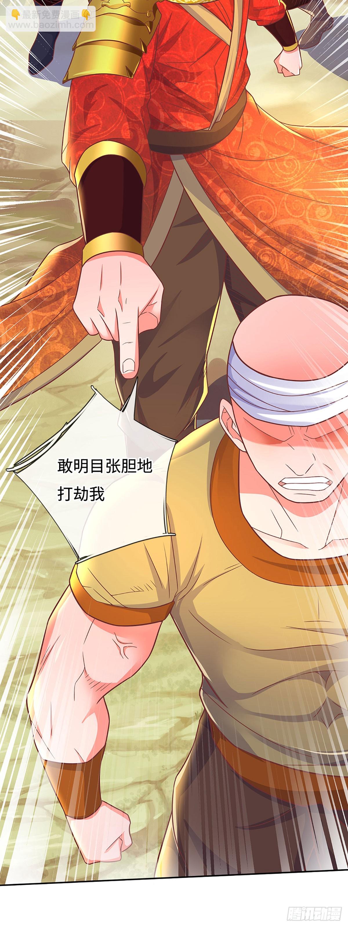 🍕氪丹修仙只苟长生 第21话 老虎头，你也敢踩！ 第10页