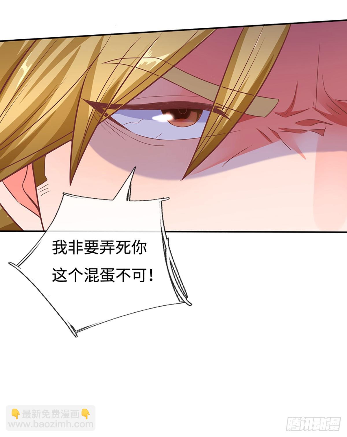 🍕氪丹修仙只苟长生 第21话 老虎头，你也敢踩！ 第11页