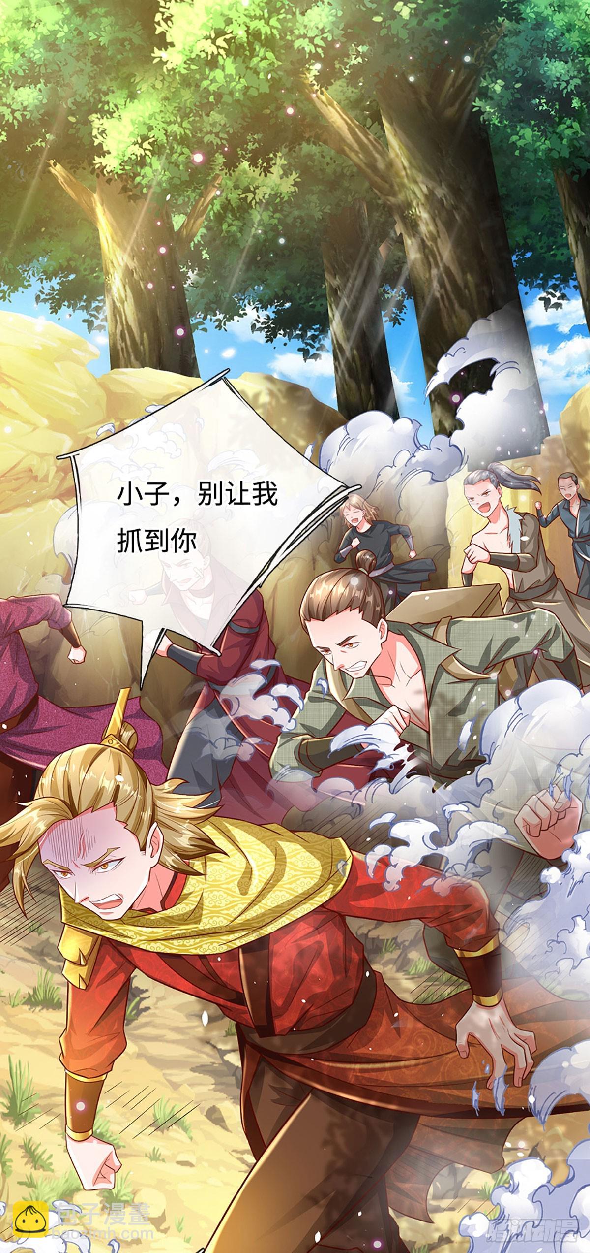 🍕氪丹修仙只苟长生 第21话 老虎头，你也敢踩！ 第12页