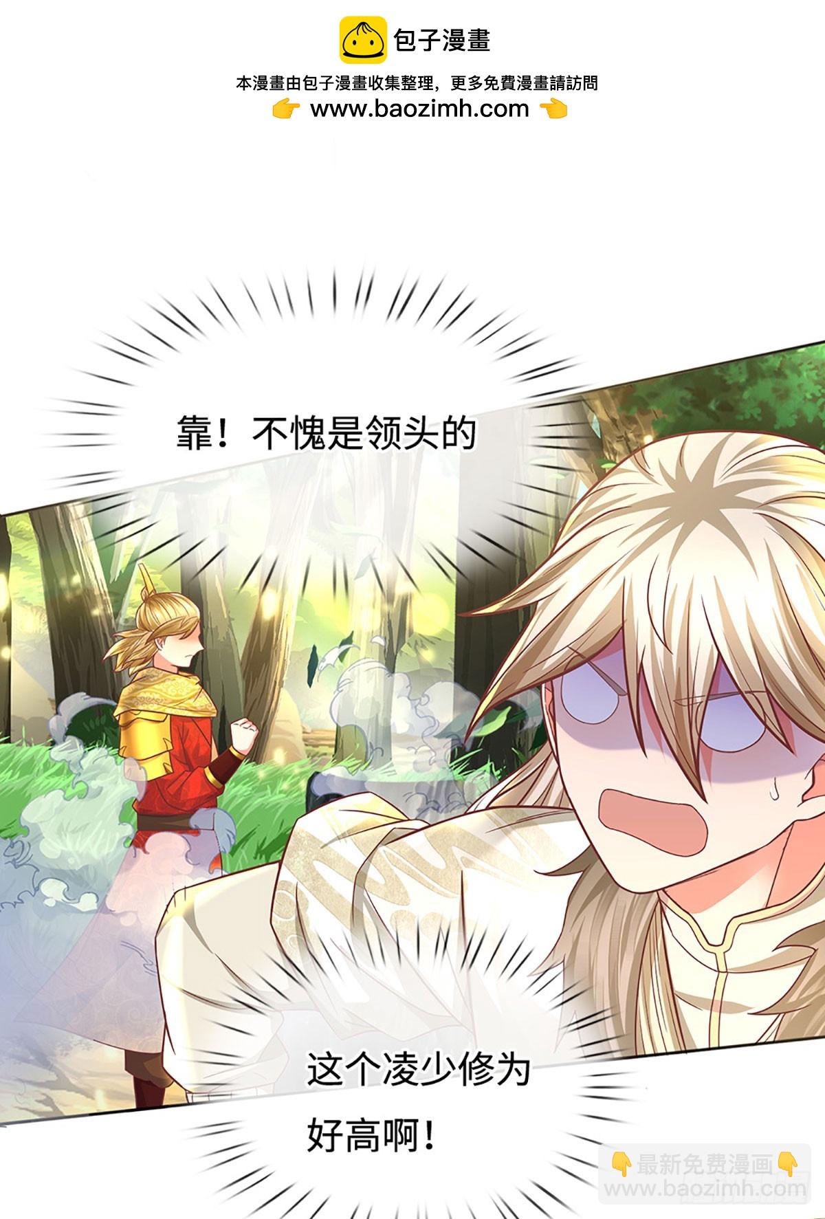 🍕氪丹修仙只苟长生 第21话 老虎头，你也敢踩！ 第2页