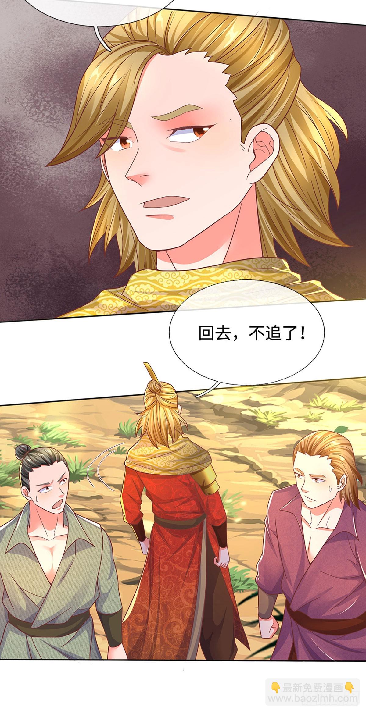 🍕氪丹修仙只苟长生 第21话 老虎头，你也敢踩！ 第4页