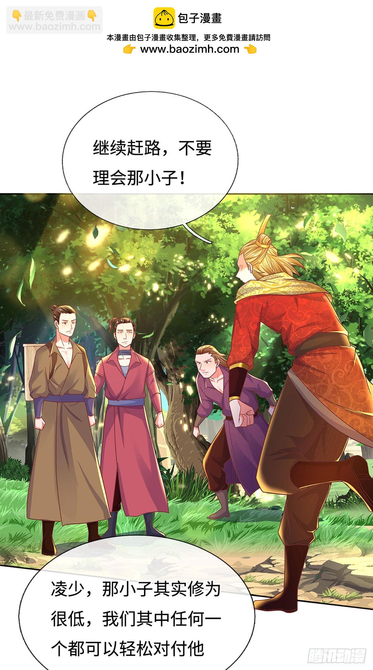 🍕氪丹修仙只苟长生 第21话 老虎头，你也敢踩！ 第5页