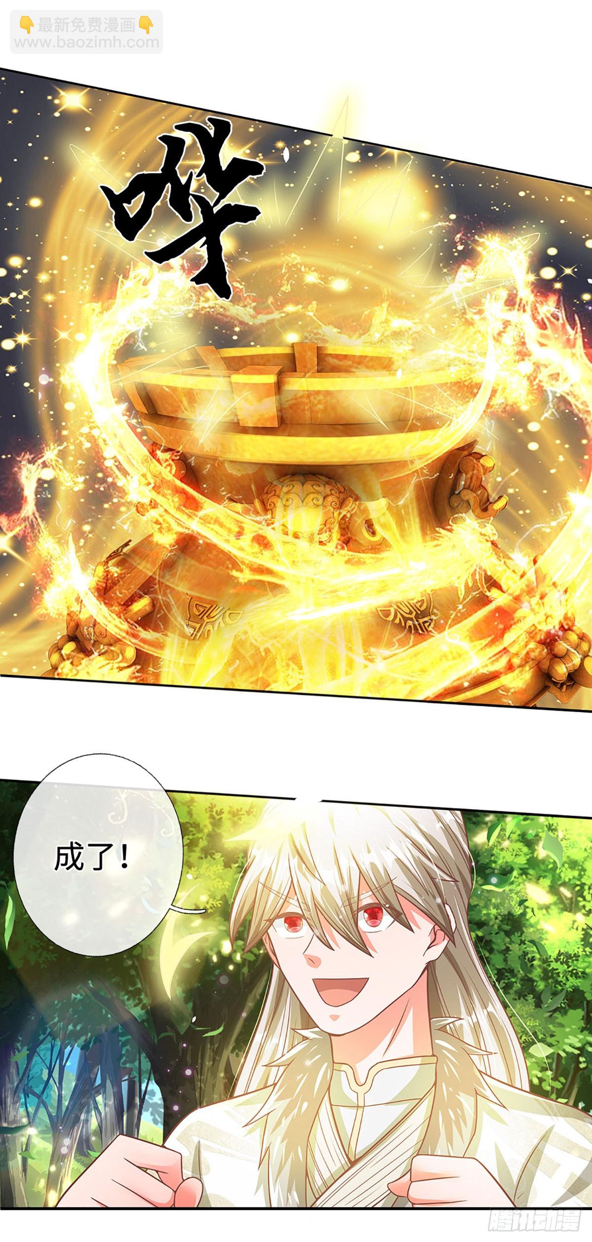 🍕氪丹修仙只苟长生 第23话 提交任务 第15页