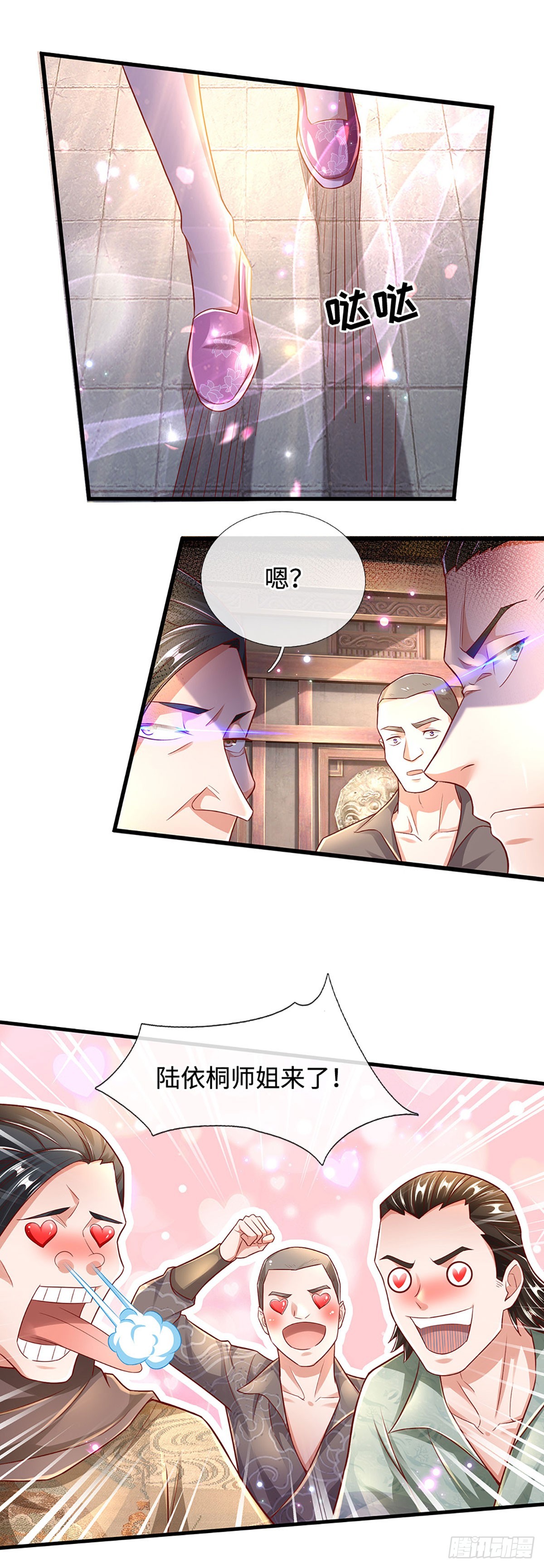 🍕氪丹修仙只苟长生 第25话 这是你逼我的 第12页