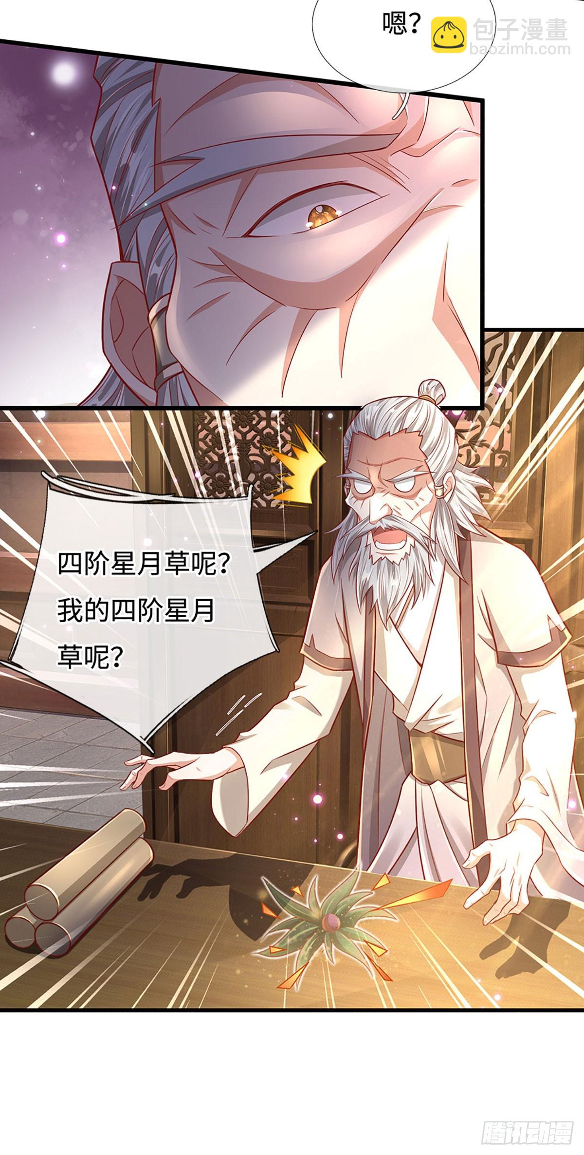 🍕氪丹修仙只苟长生 第25话 这是你逼我的 第19页