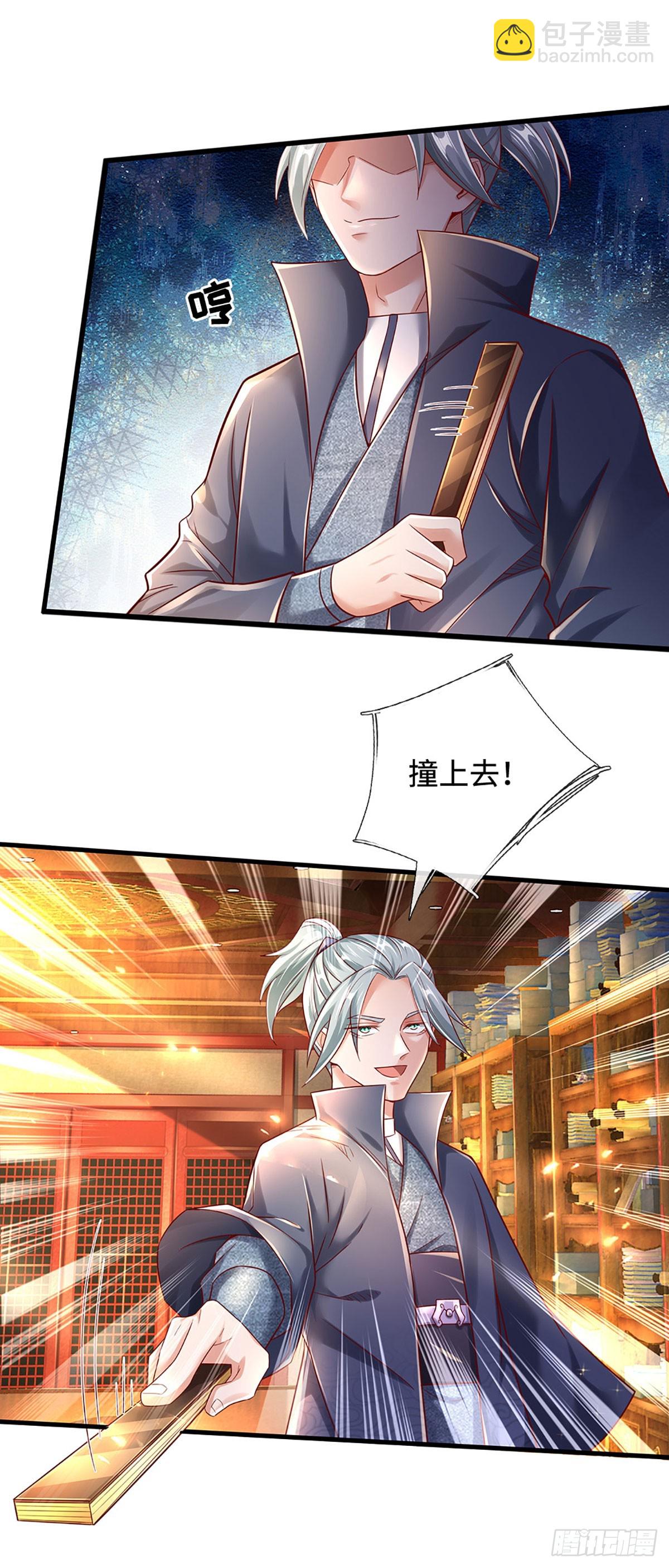 🍕氪丹修仙只苟长生 第29话 顶层书楼，有缘者进之 第18页