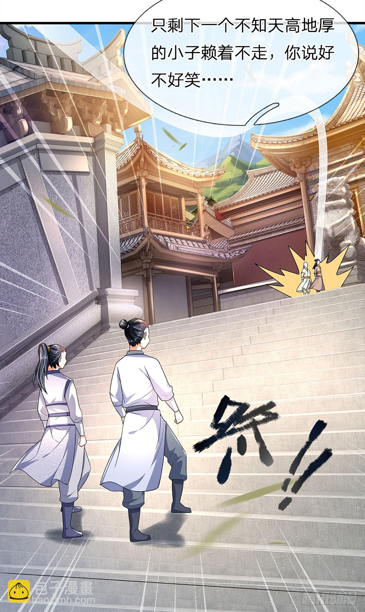 🍕氪丹修仙只苟长生 第3话 抢先一步 第13页