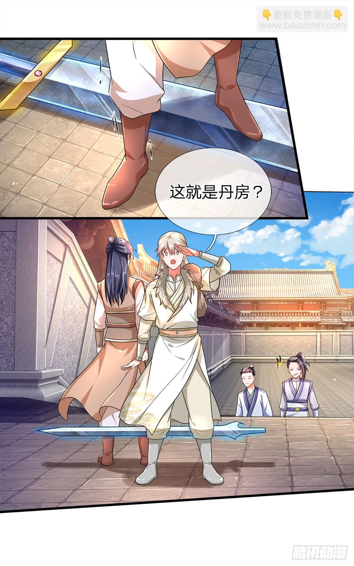 🍕氪丹修仙只苟长生 第3话 抢先一步 第14页