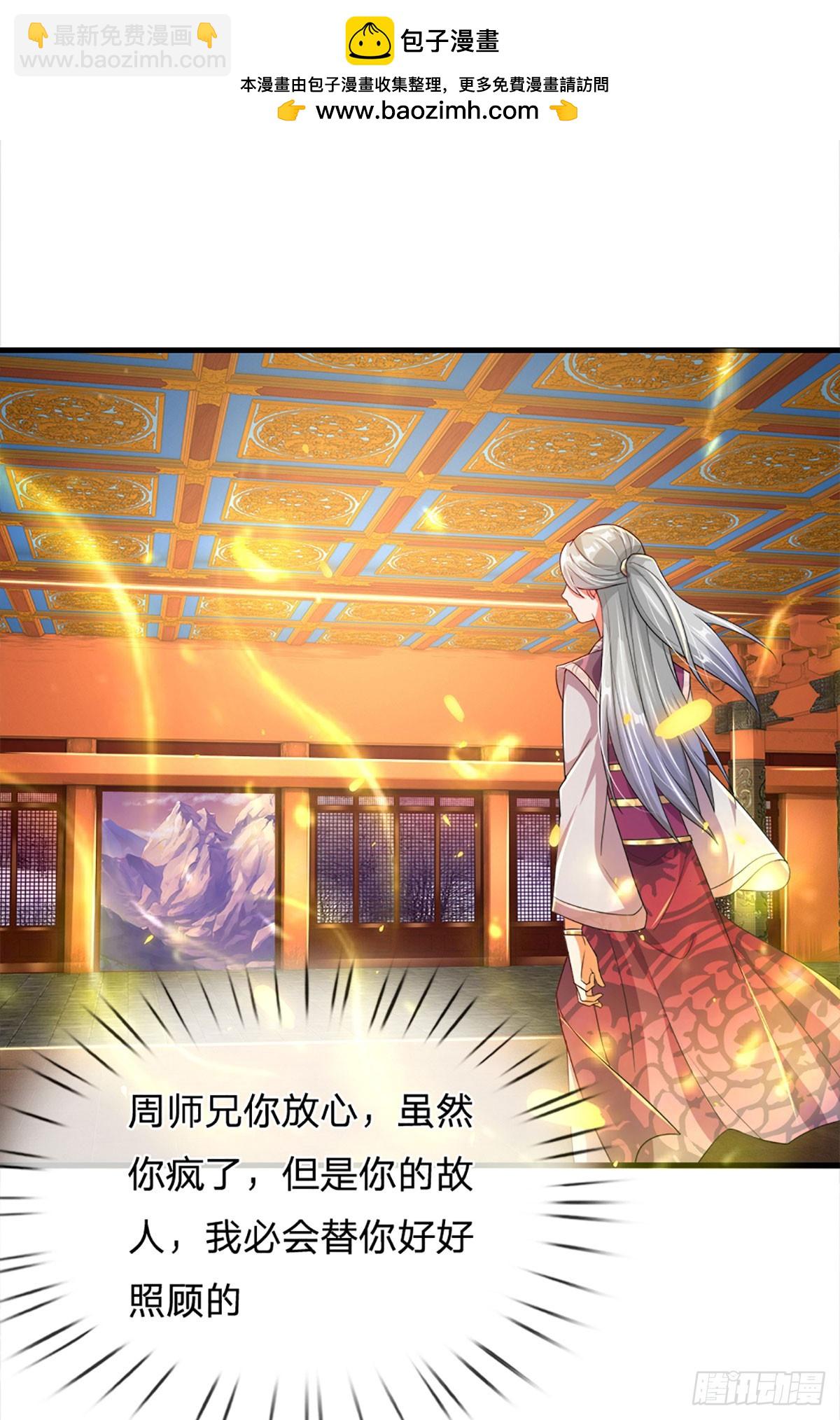 🍕氪丹修仙只苟长生 第3话 抢先一步 第7页