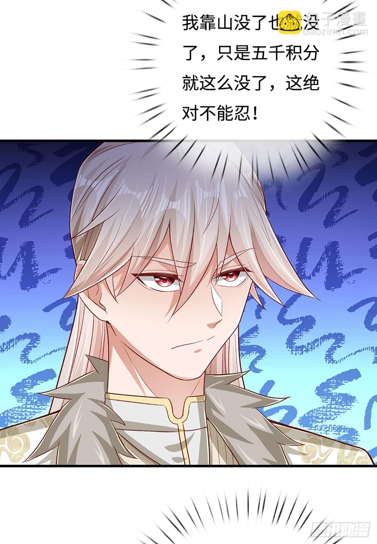 🍕氪丹修仙只苟长生 第31话 这就进去了？ 第10页