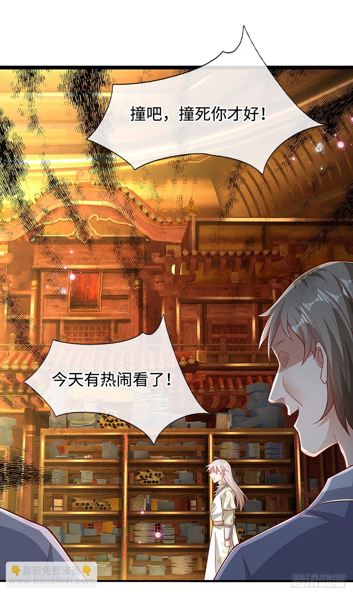 🍕氪丹修仙只苟长生 第31话 这就进去了？ 第13页