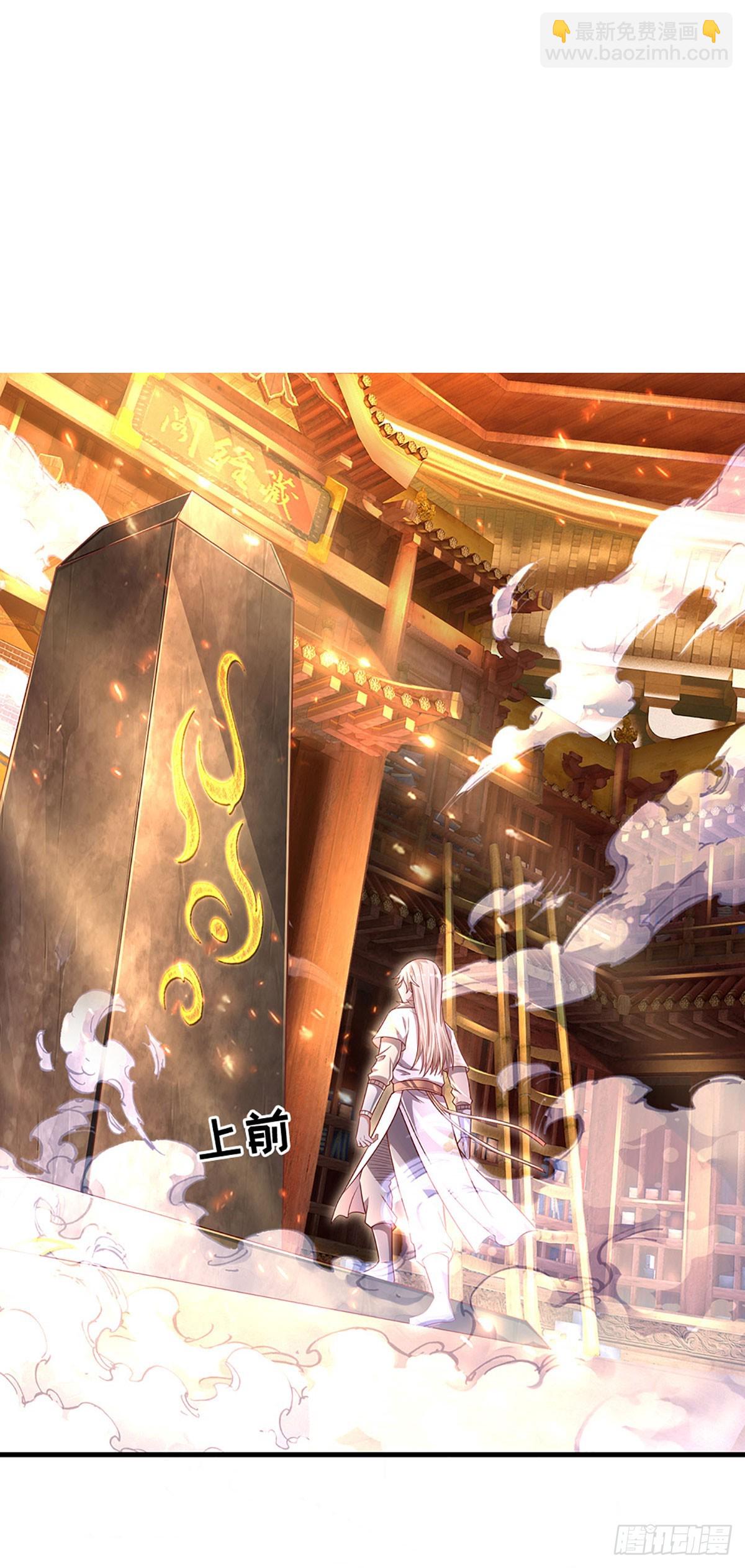🍕氪丹修仙只苟长生 第31话 这就进去了？ 第16页