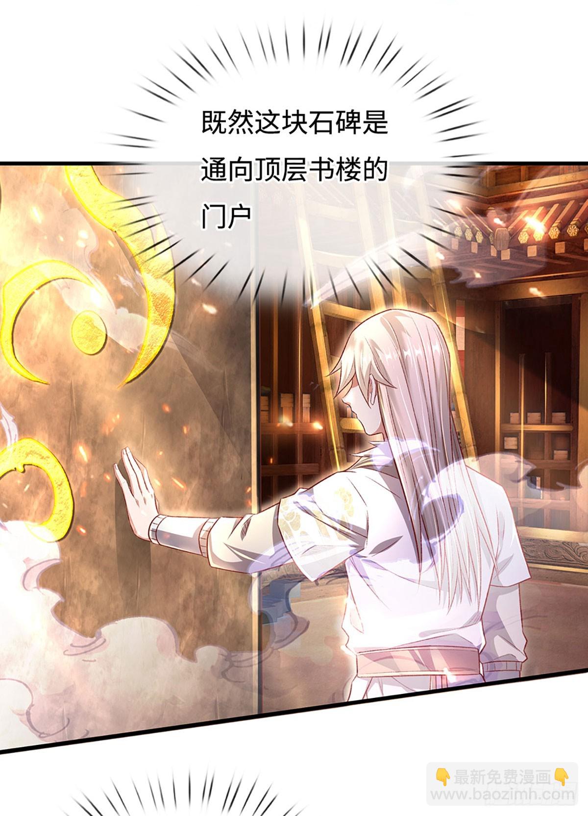 🍕氪丹修仙只苟长生 第31话 这就进去了？ 第17页