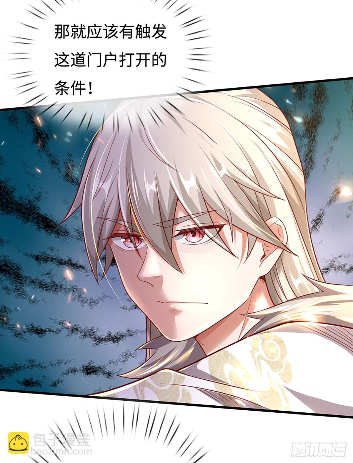 🍕氪丹修仙只苟长生 第31话 这就进去了？ 第18页