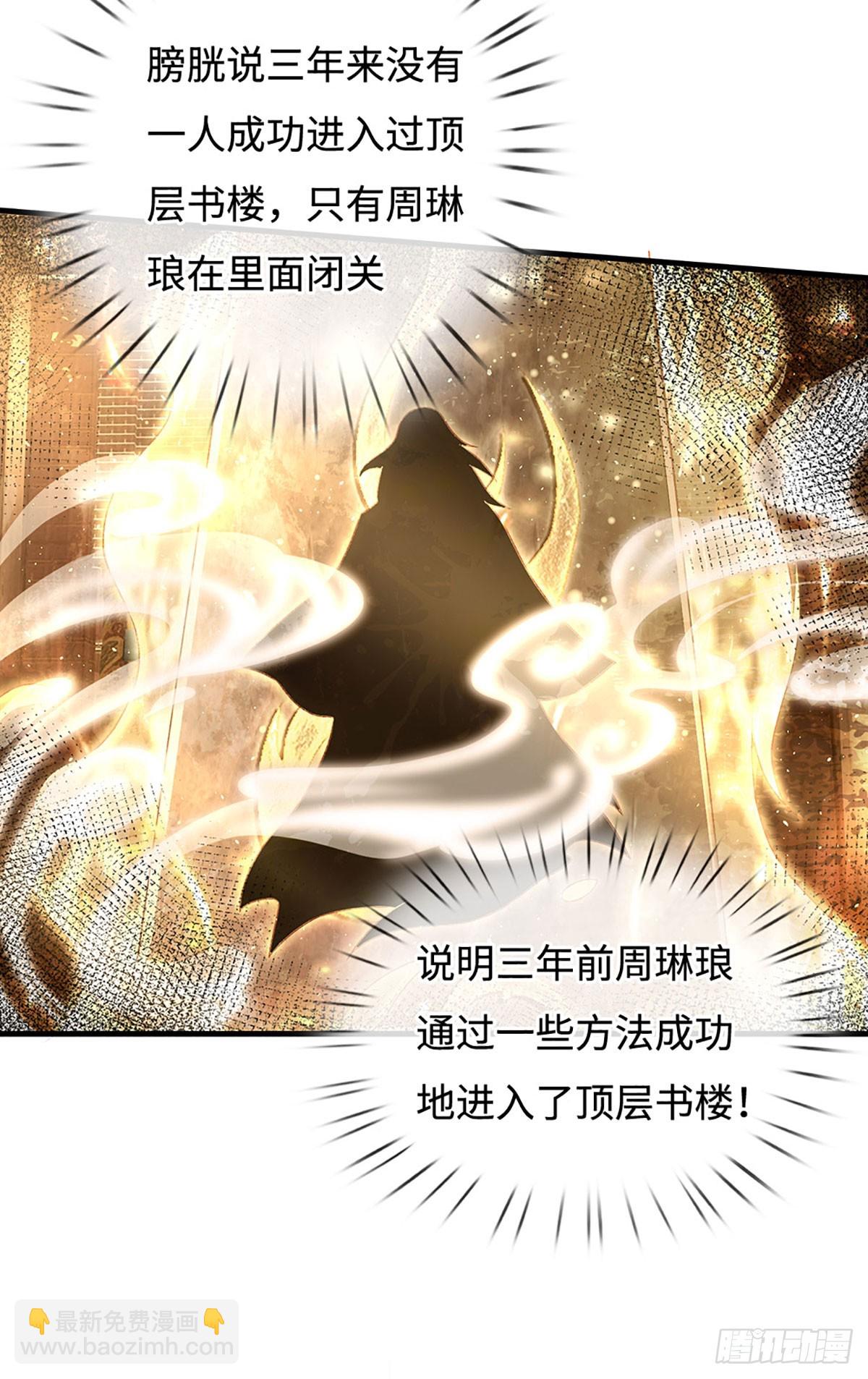 🍕氪丹修仙只苟长生 第31话 这就进去了？ 第19页