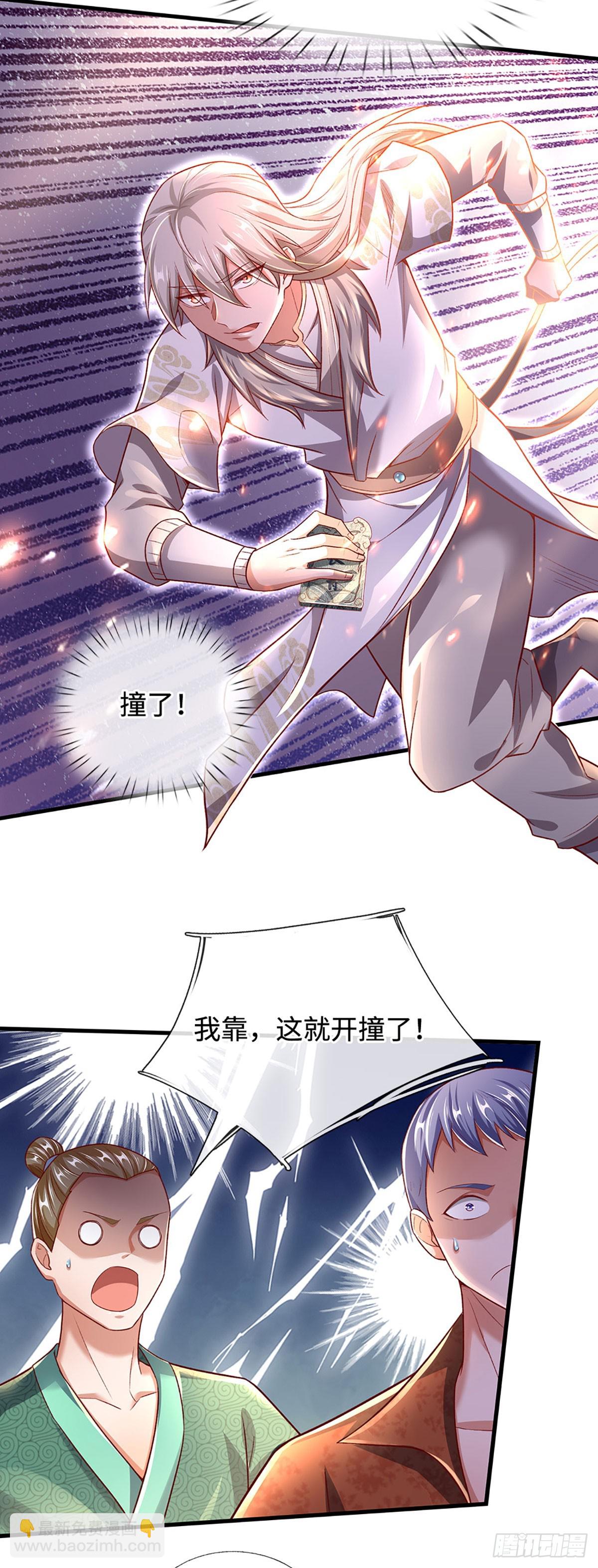 🍕氪丹修仙只苟长生 第31话 这就进去了？ 第22页