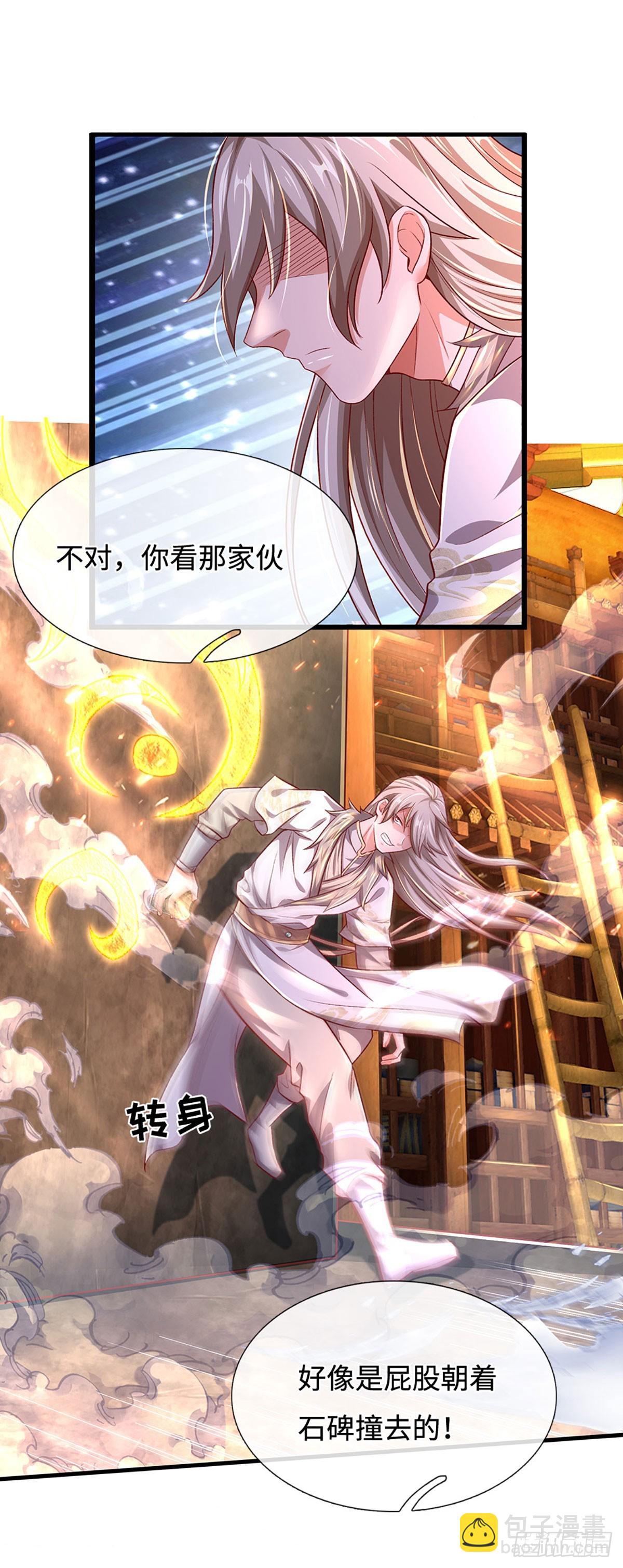 🍕氪丹修仙只苟长生 第31话 这就进去了？ 第24页