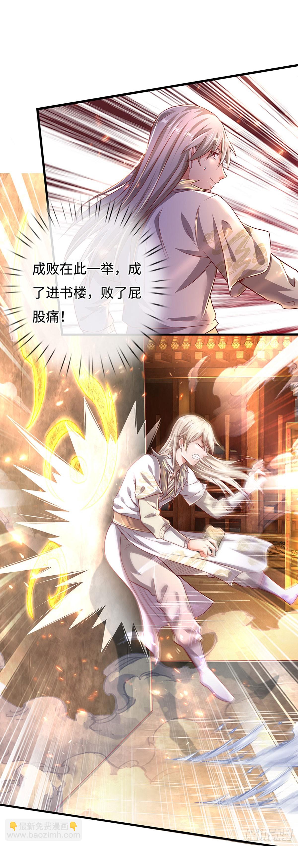 🍕氪丹修仙只苟长生 第31话 这就进去了？ 第25页