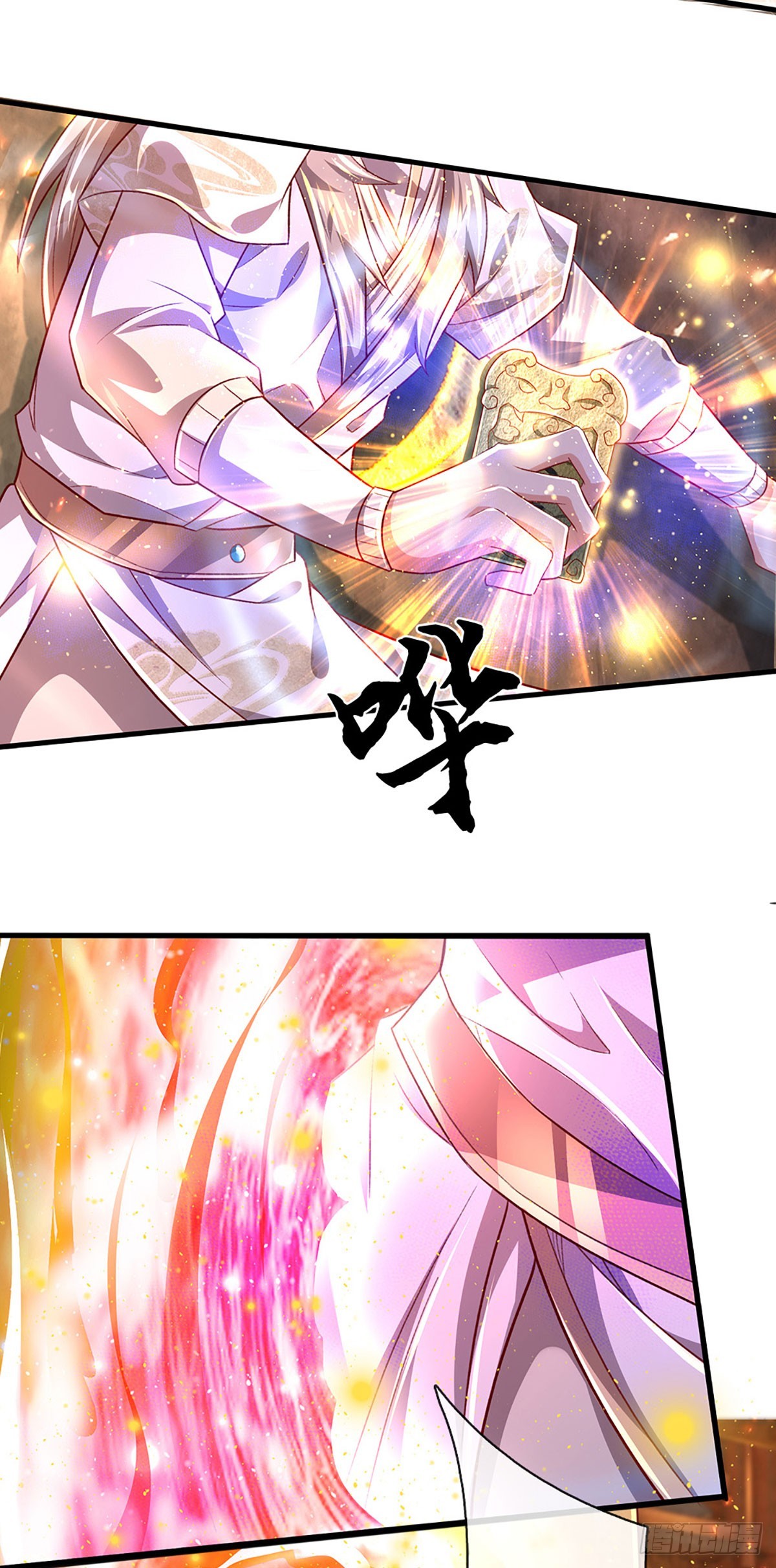 🍕氪丹修仙只苟长生 第31话 这就进去了？ 第26页