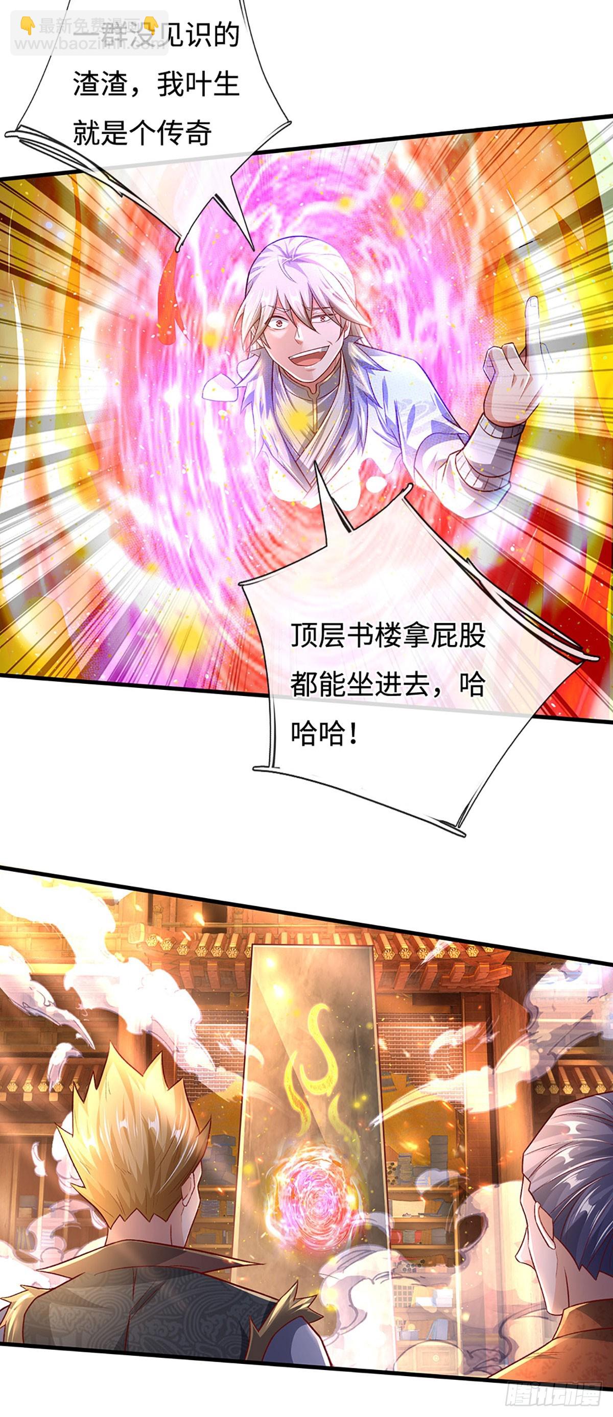 🍕氪丹修仙只苟长生 第31话 这就进去了？ 第28页