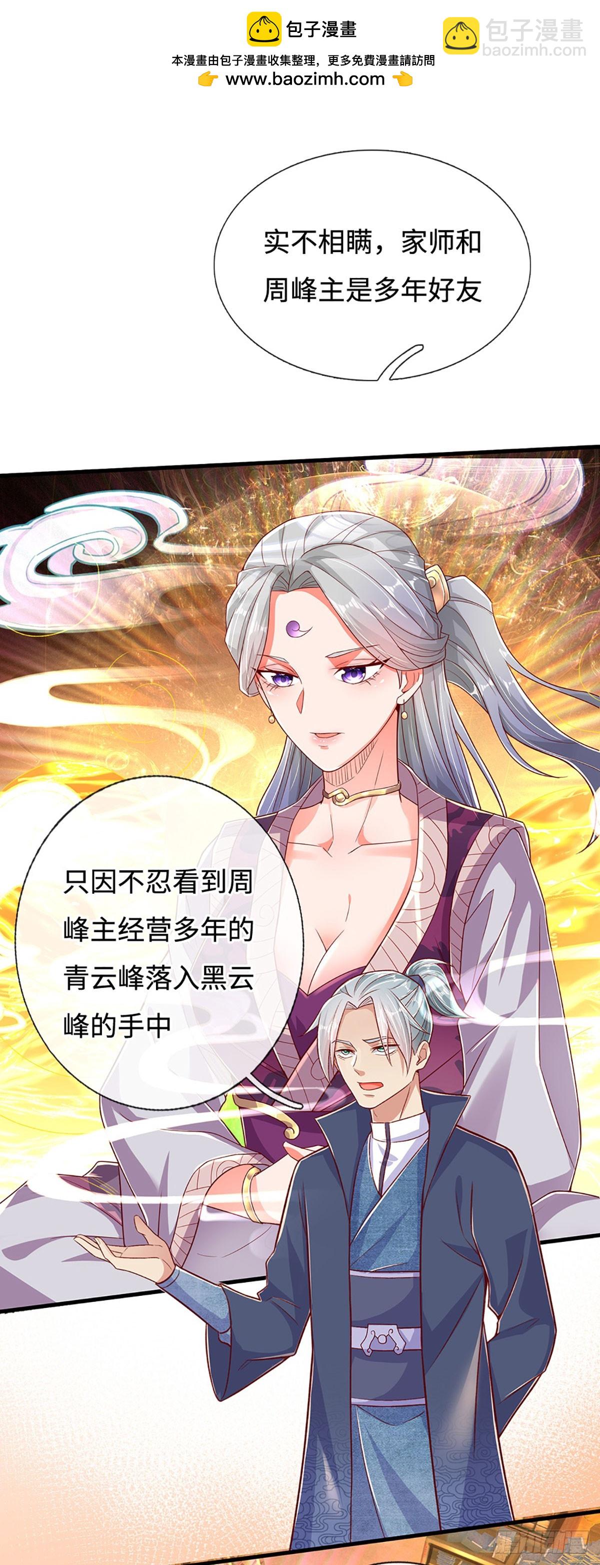 🍕氪丹修仙只苟长生 第31话 这就进去了？ 第6页