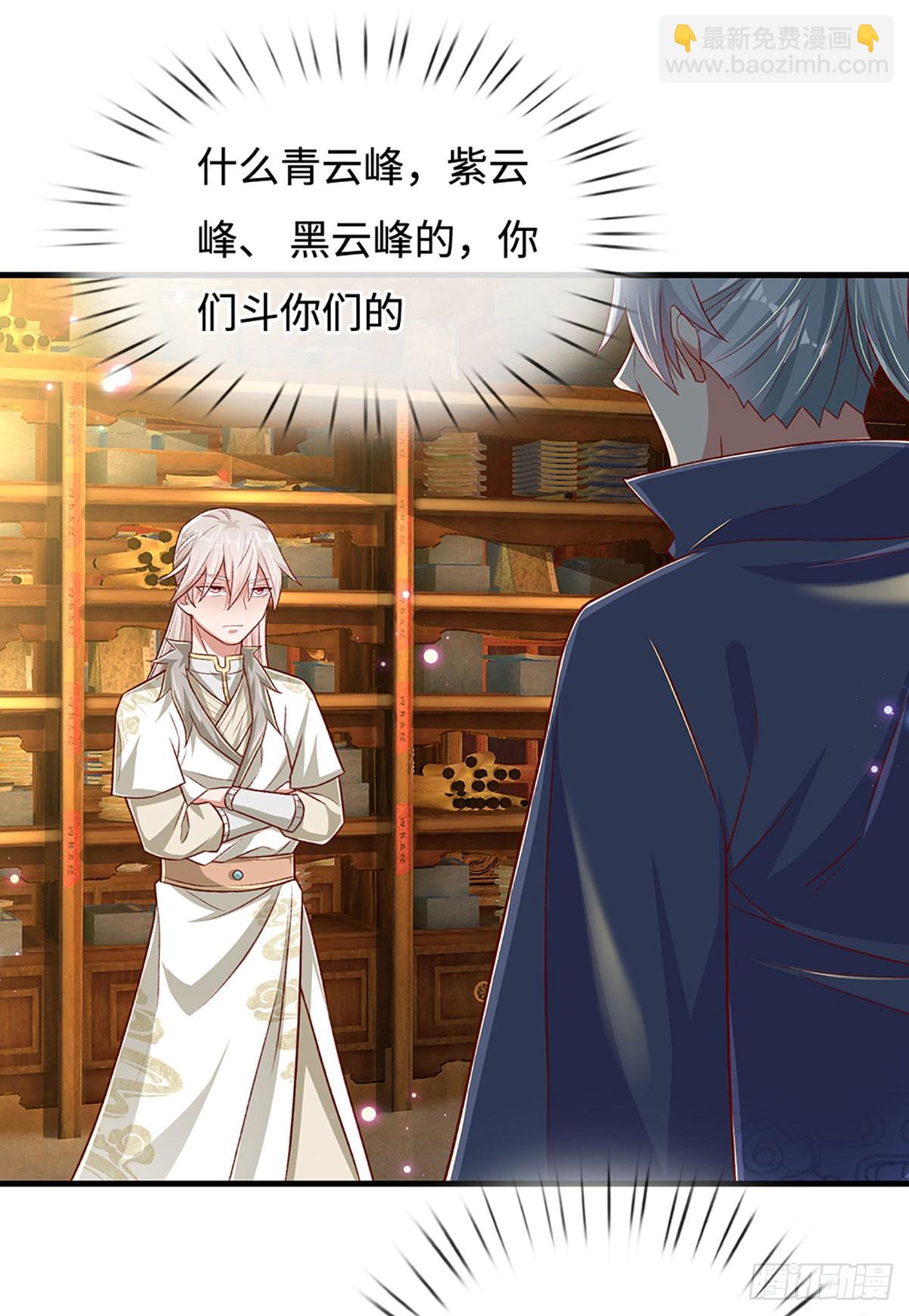 🍕氪丹修仙只苟长生 第31话 这就进去了？ 第9页