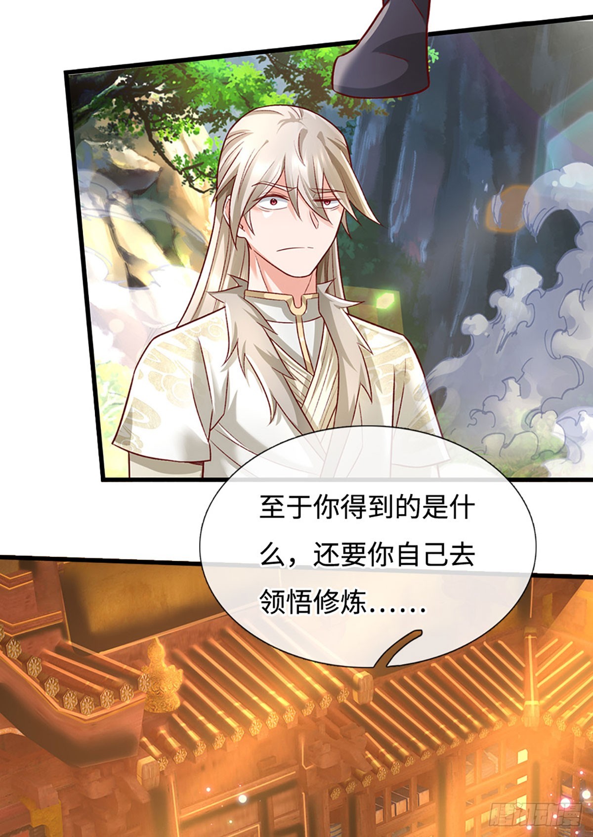 🍕氪丹修仙只苟长生 第35话 误打误撞，异品功法 第20页