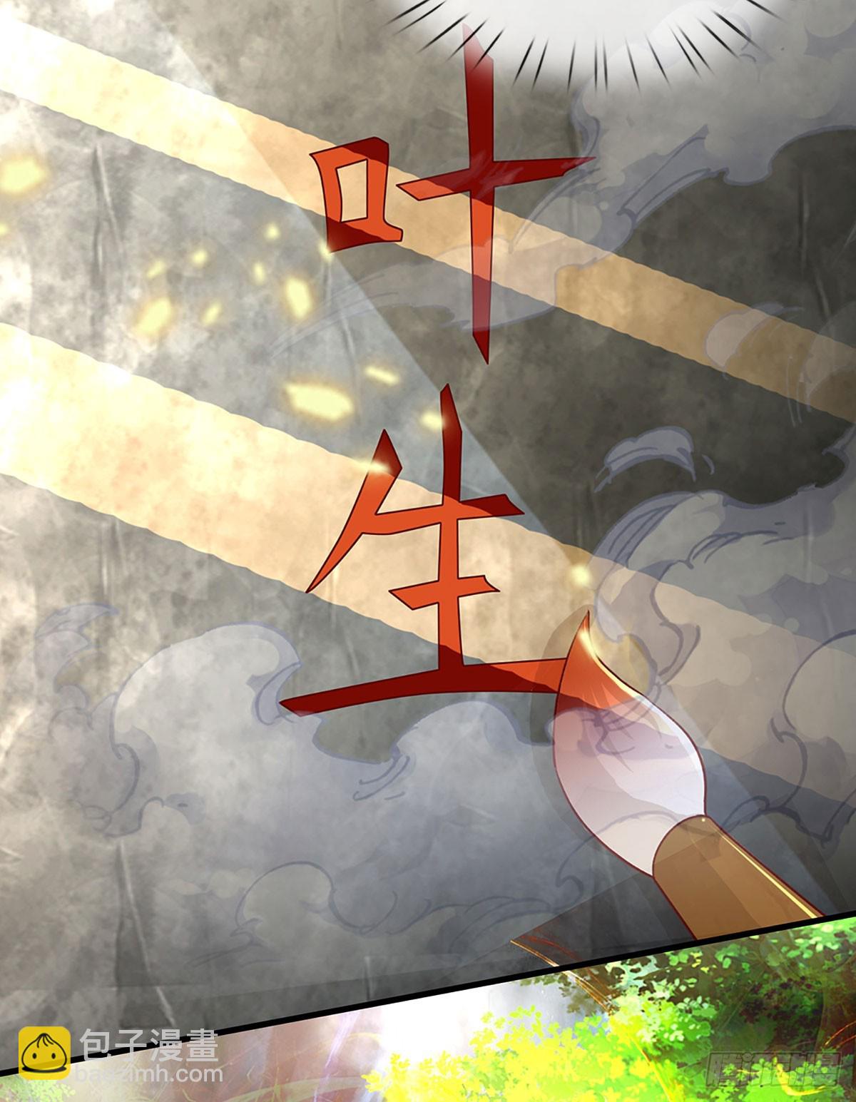 🍕氪丹修仙只苟长生 第35话 误打误撞，异品功法 第3页