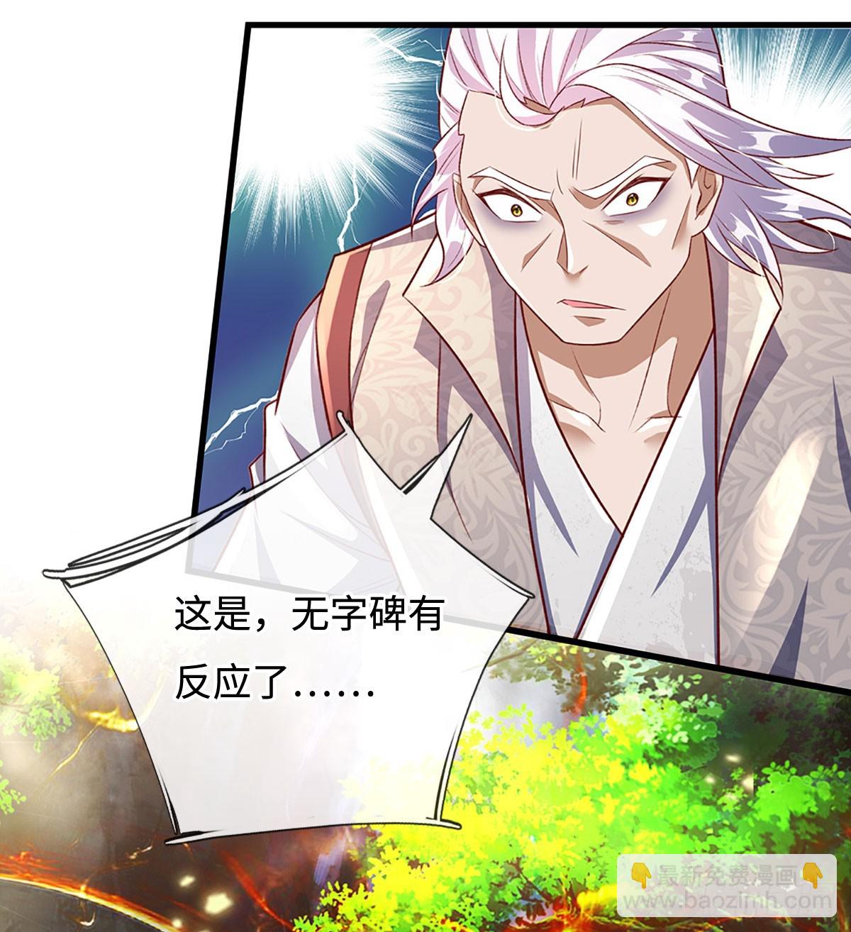 🍕氪丹修仙只苟长生 第35话 误打误撞，异品功法 第5页