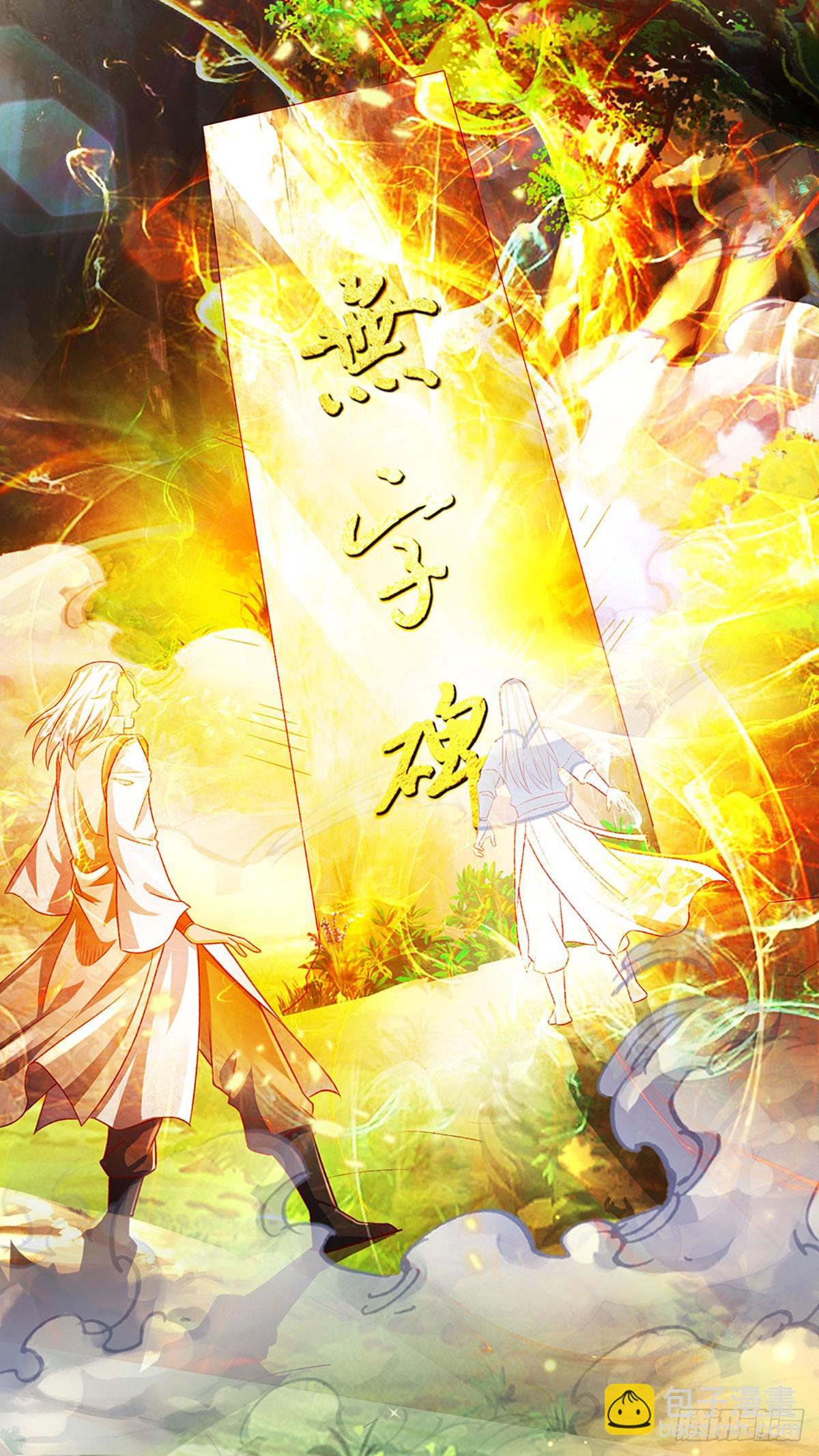 🍕氪丹修仙只苟长生 第35话 误打误撞，异品功法 第6页