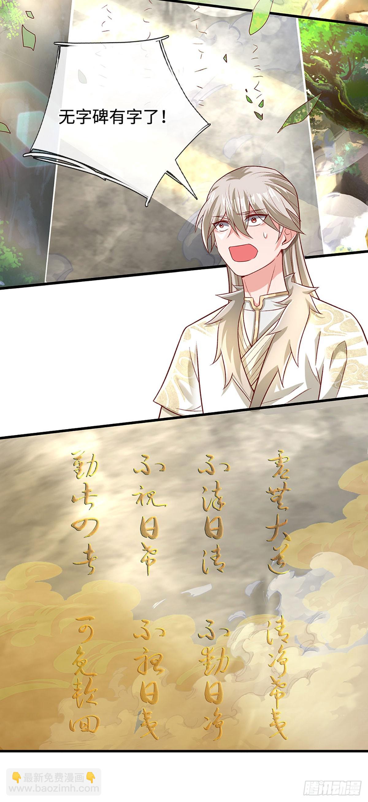 🍕氪丹修仙只苟长生 第35话 误打误撞，异品功法 第8页