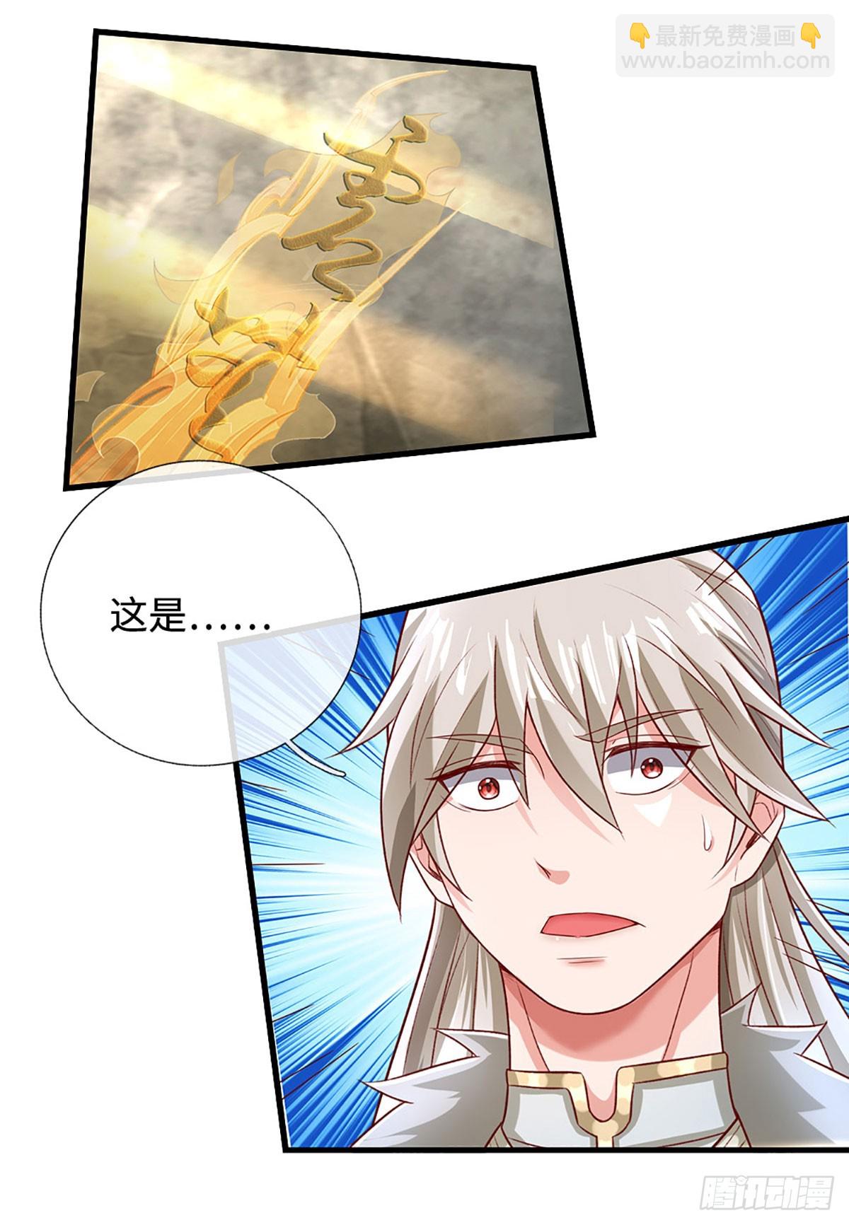 🍕氪丹修仙只苟长生 第35话 误打误撞，异品功法 第9页