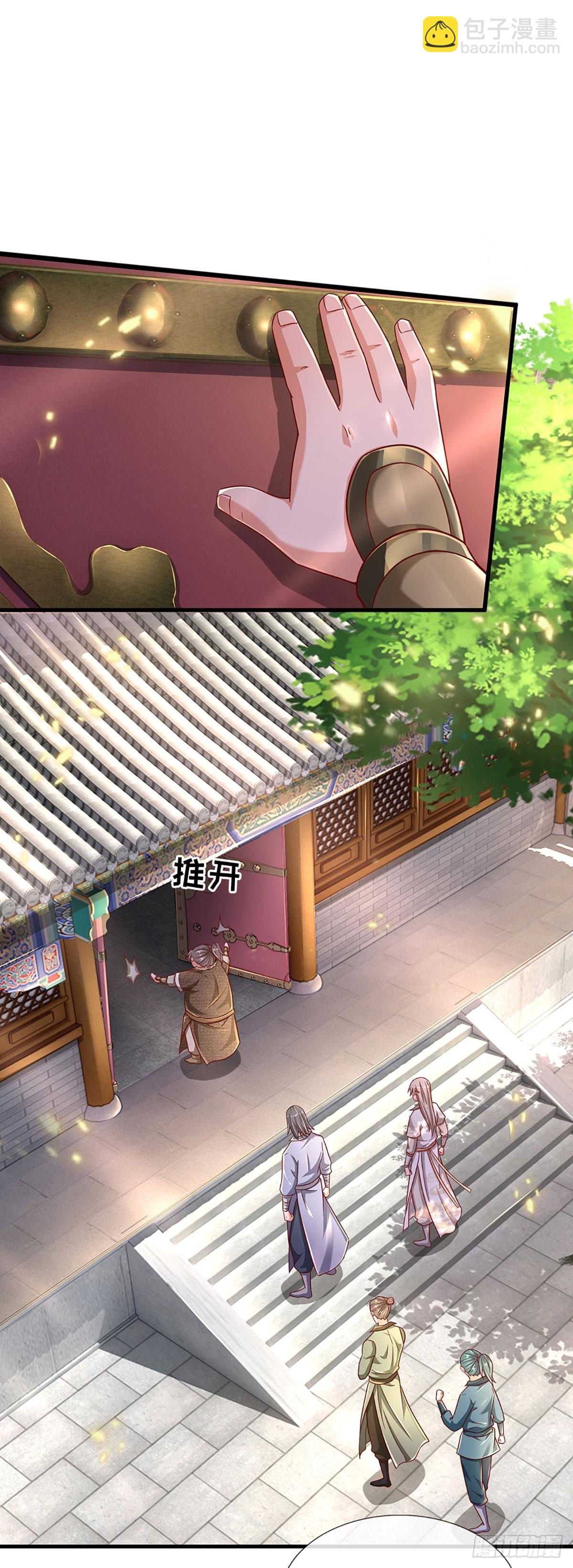 🍕氪丹修仙只苟长生 第37话 兵行险招 第17页